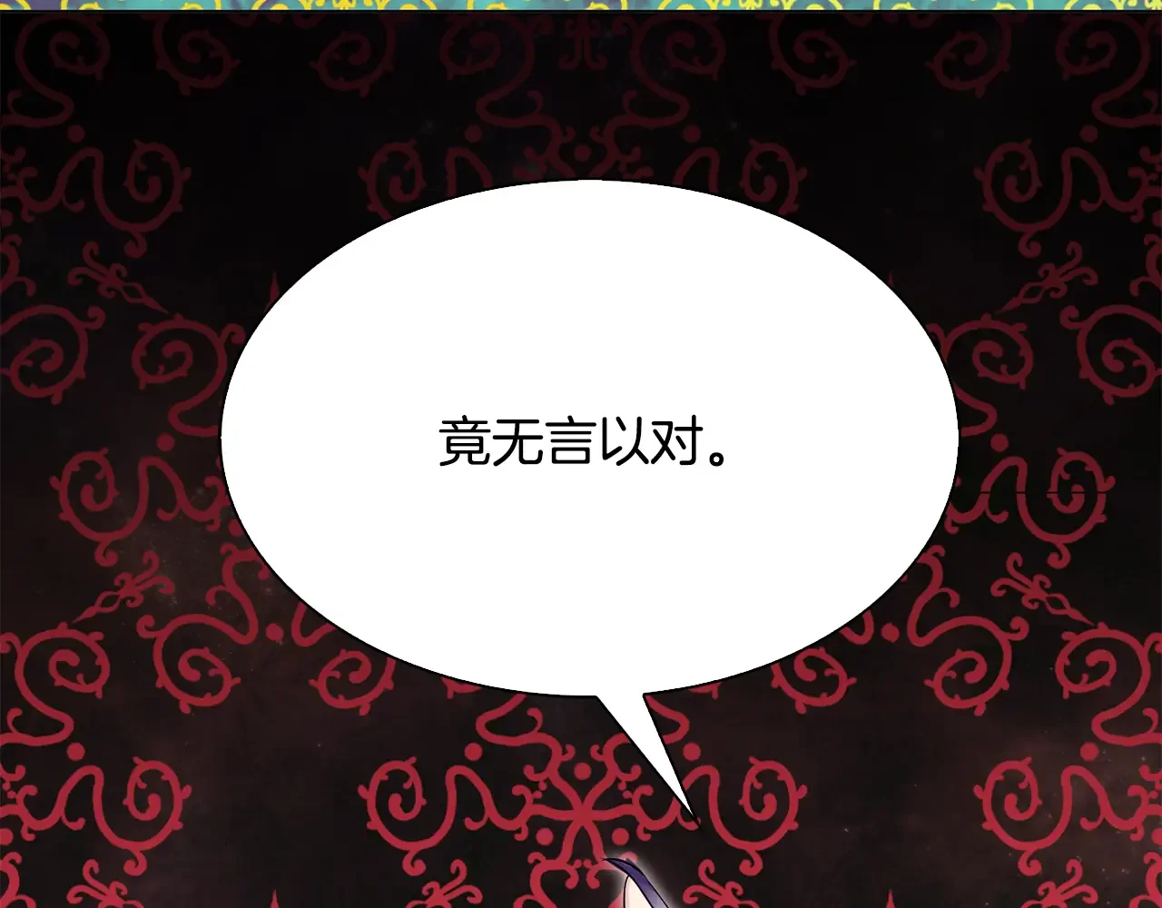 恶魔的花嫁 第85话 不可以 第10页