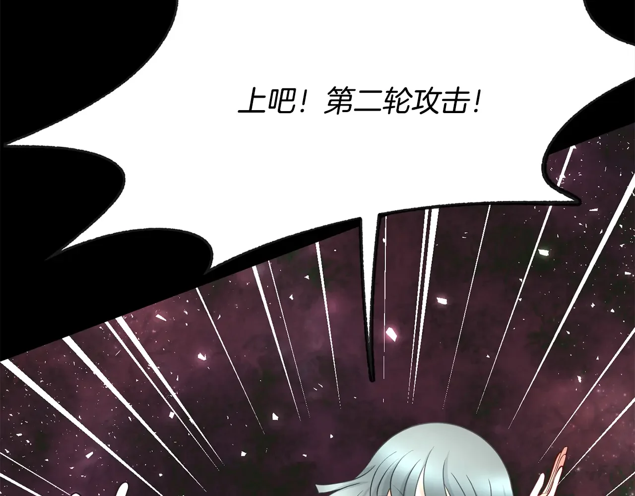 恶魔的花嫁 第85话 不可以 第135页