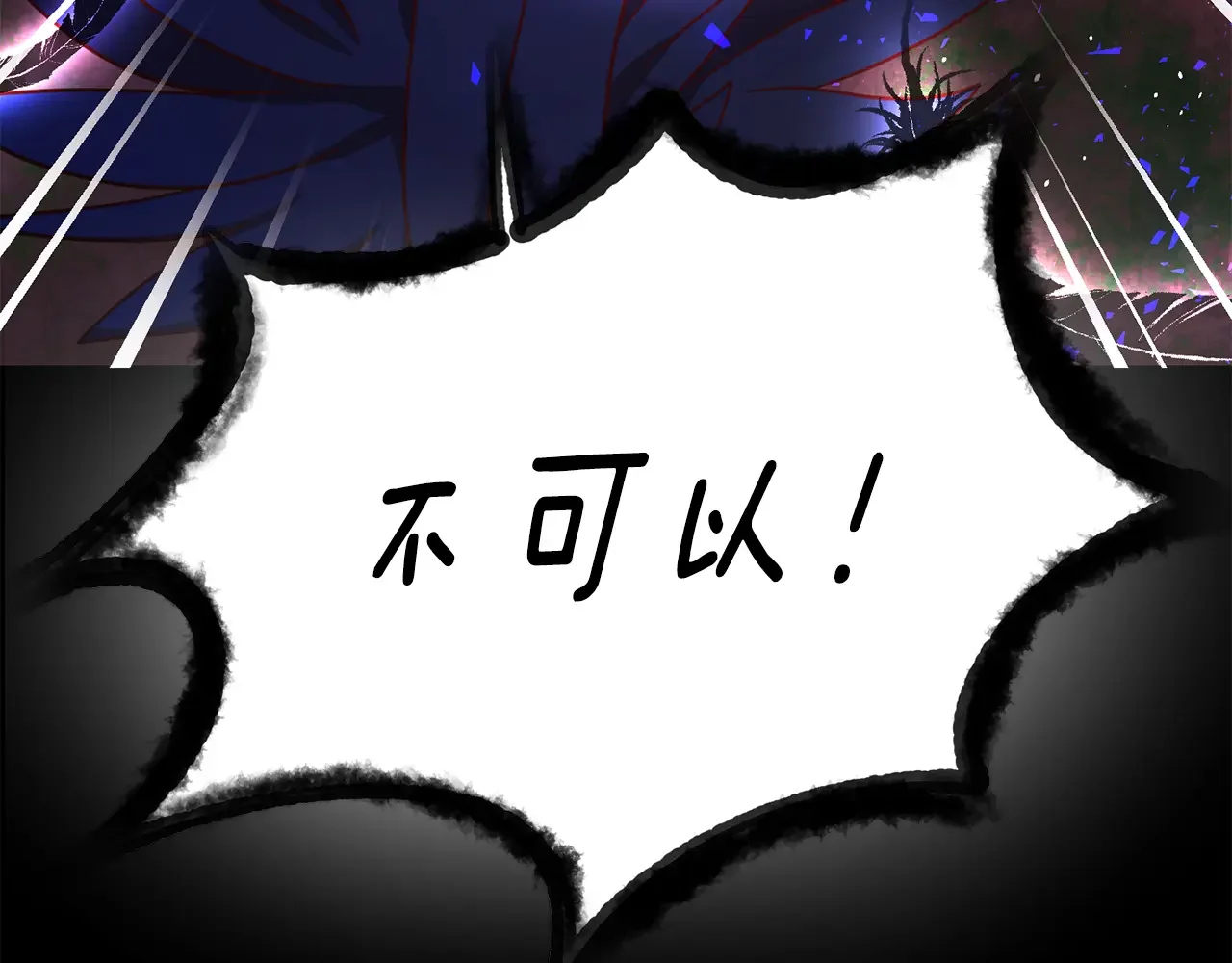 恶魔的花嫁 第85话 不可以 第165页