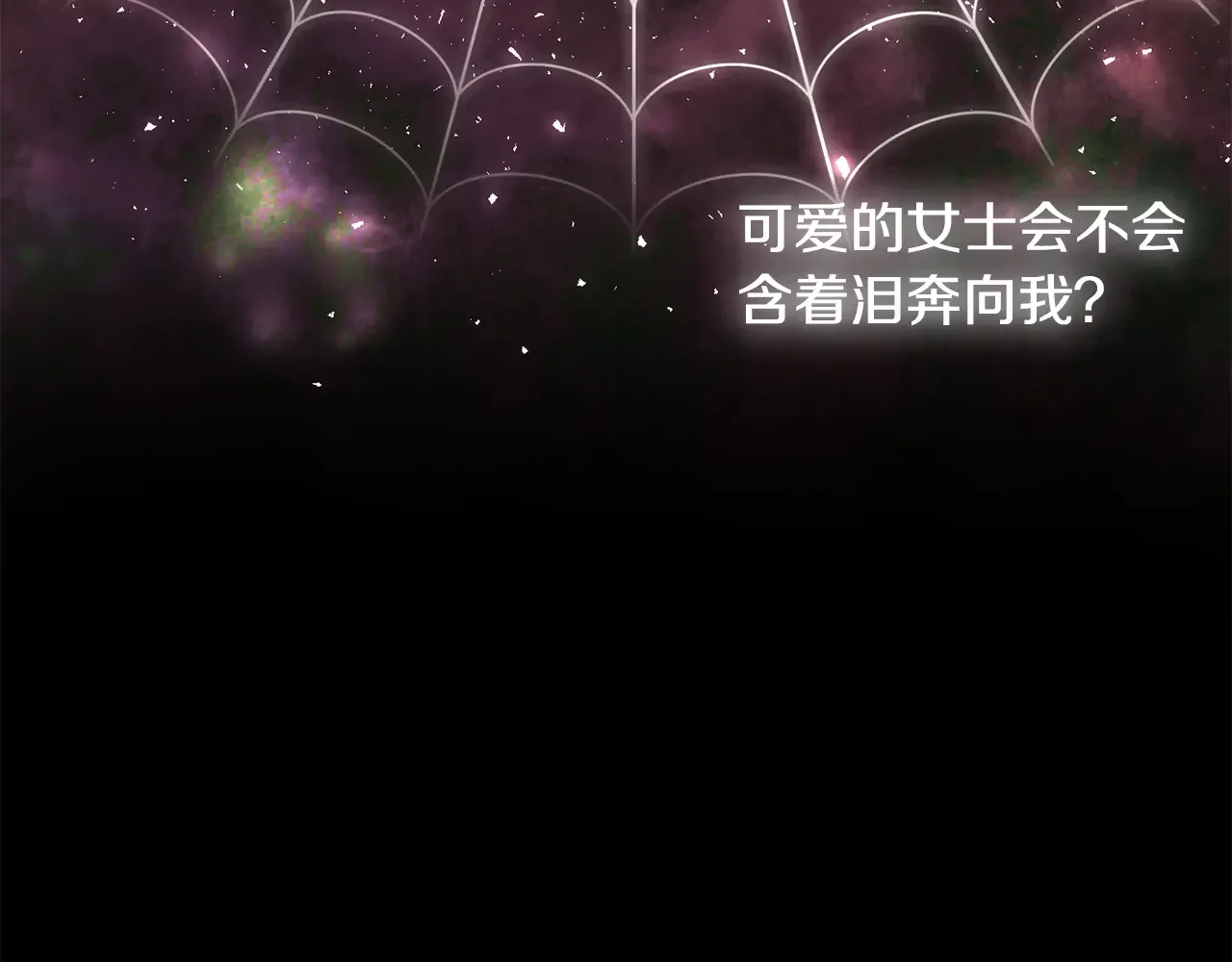 恶魔的花嫁 第85话 不可以 第99页