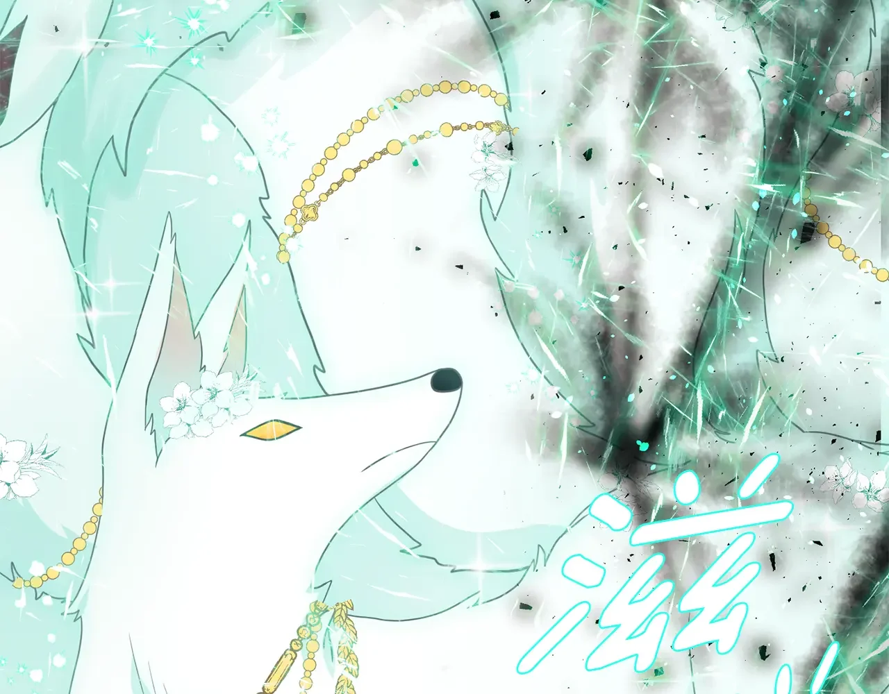 恶魔的花嫁 第85话 不可以 第46页