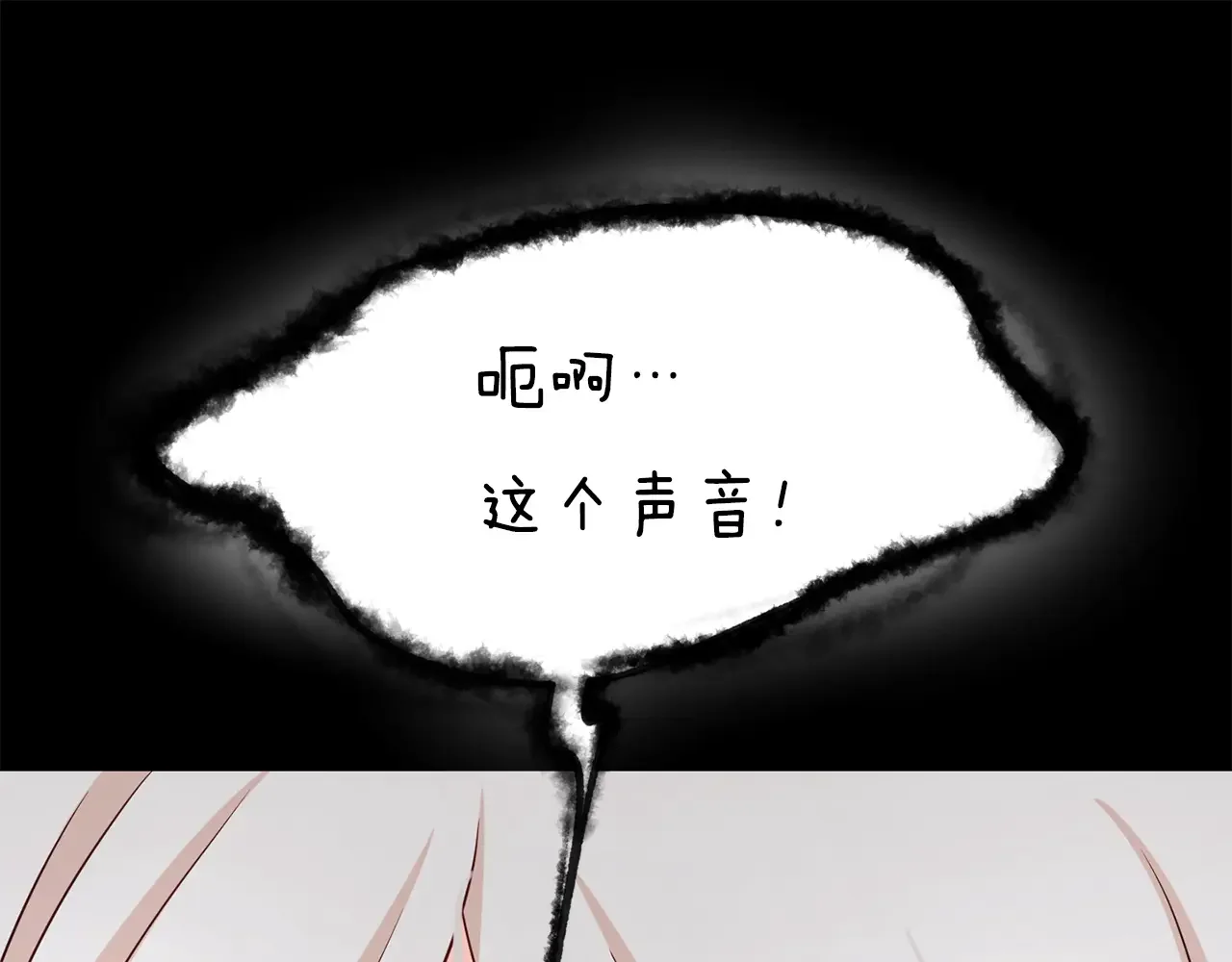 恶魔的花嫁 第85话 不可以 第159页