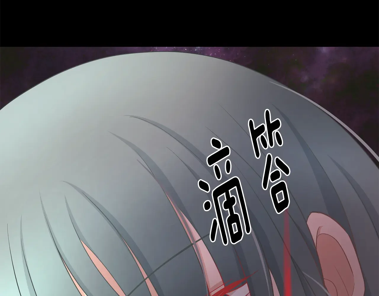 恶魔的花嫁 第85话 不可以 第68页