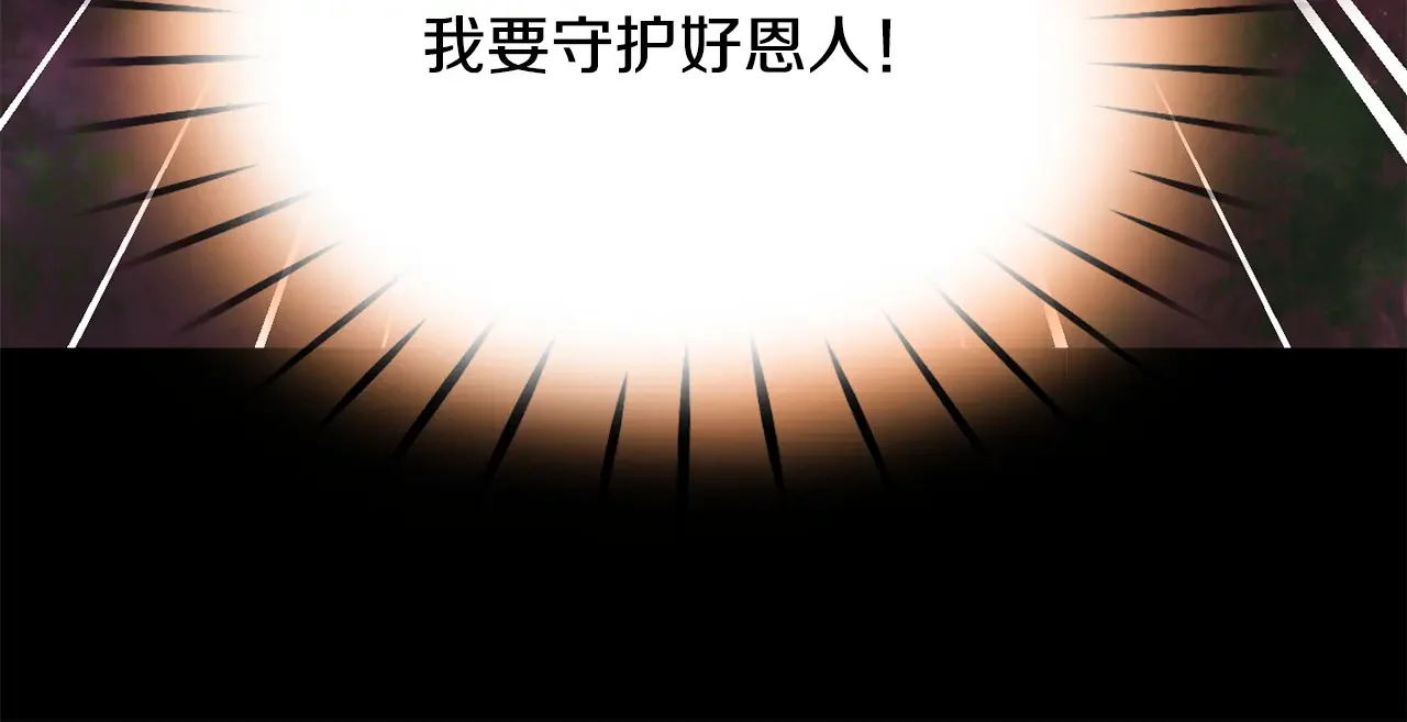 恶魔的花嫁 第85话 不可以 第63页