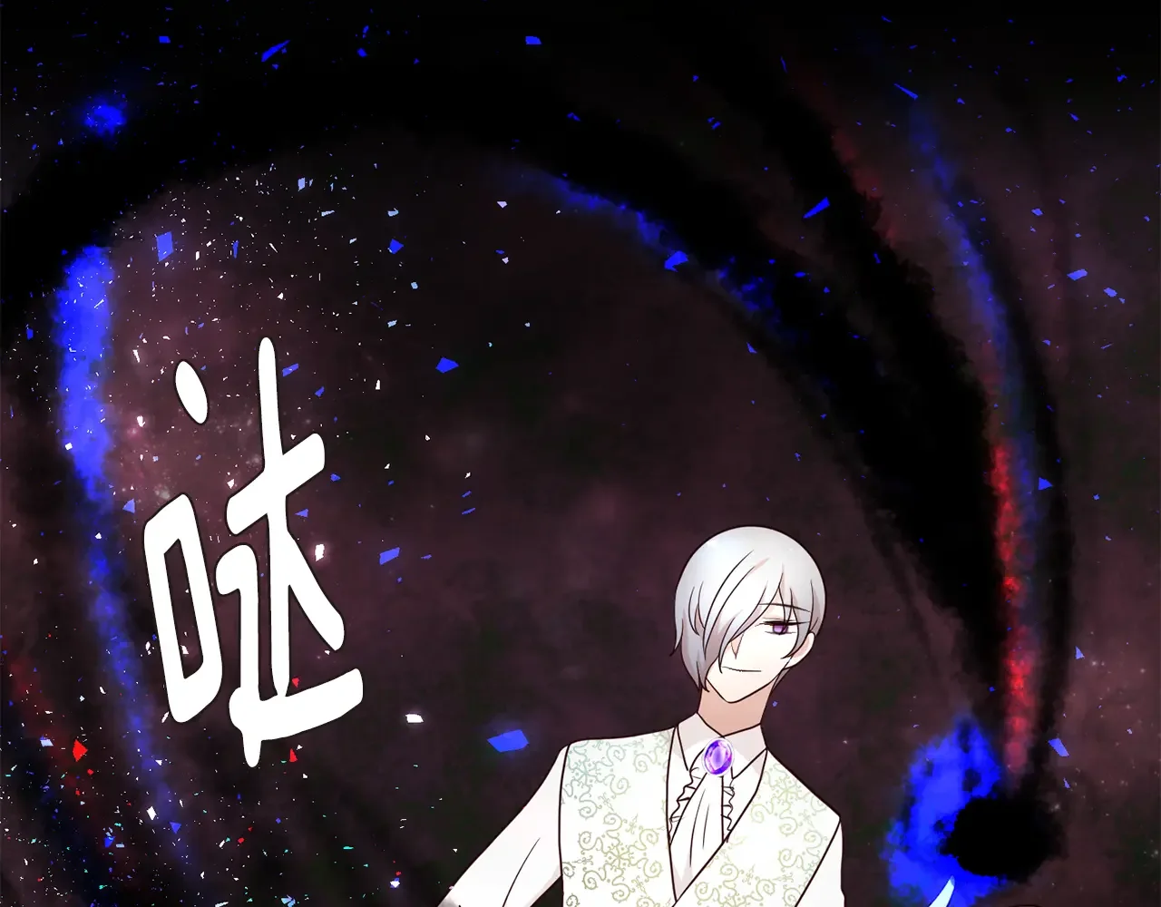 恶魔的花嫁 第85话 不可以 第55页