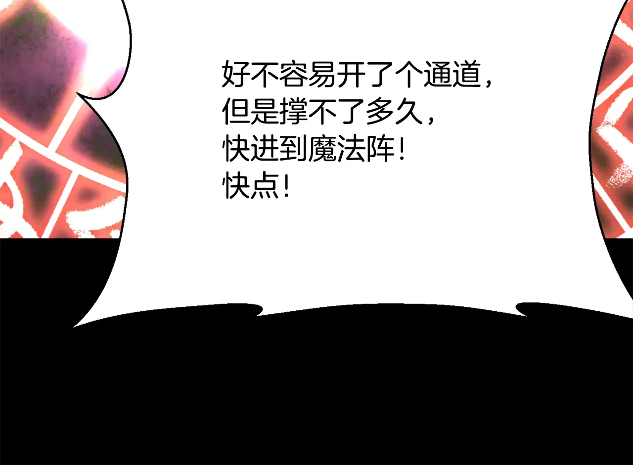 恶魔的花嫁 第85话 不可以 第158页