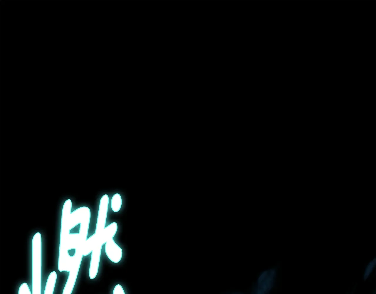 恶魔的花嫁 第85话 不可以 第1页