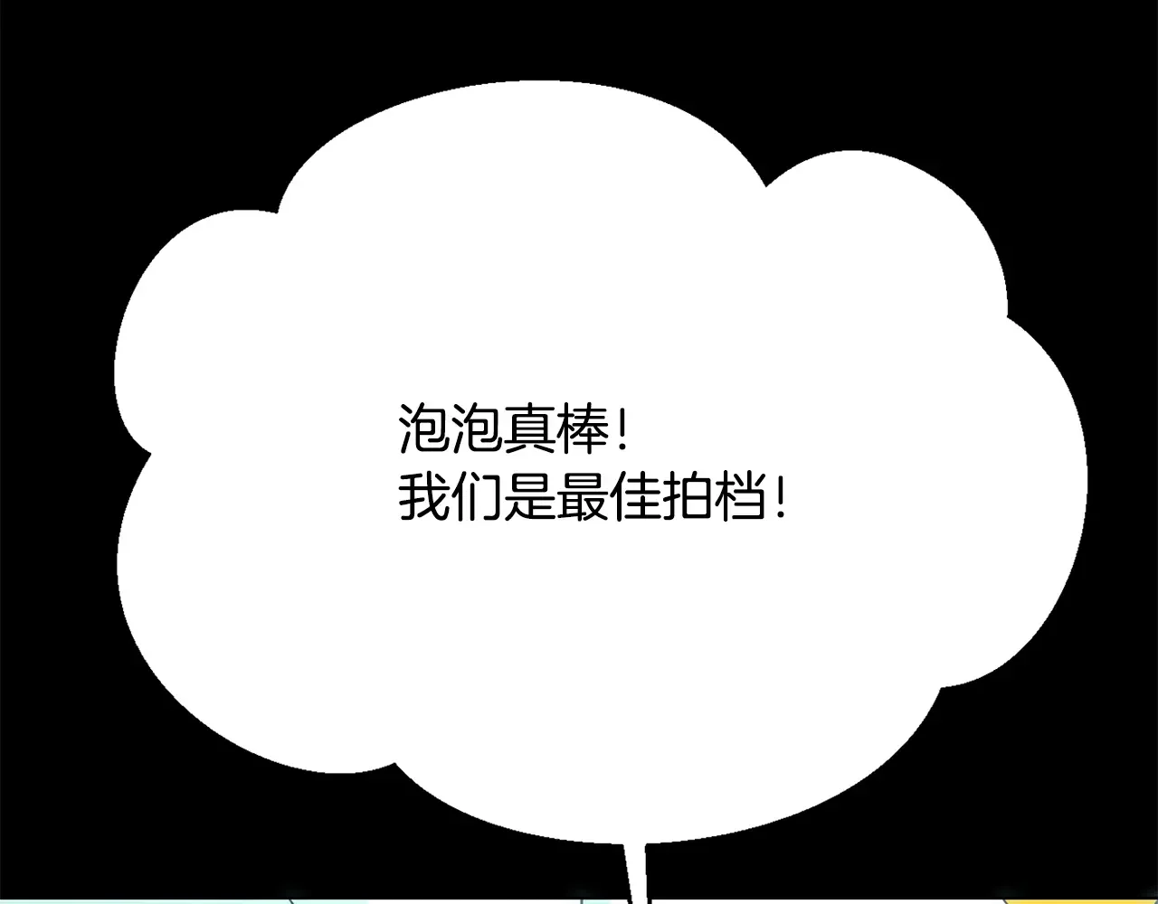 恶魔的花嫁 第85话 不可以 第145页