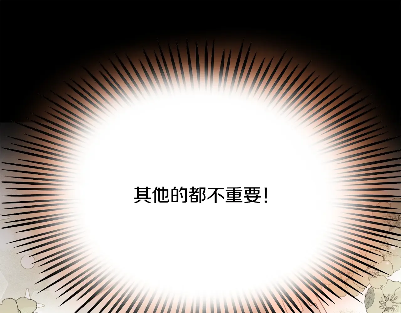 恶魔的花嫁 第85话 不可以 第64页
