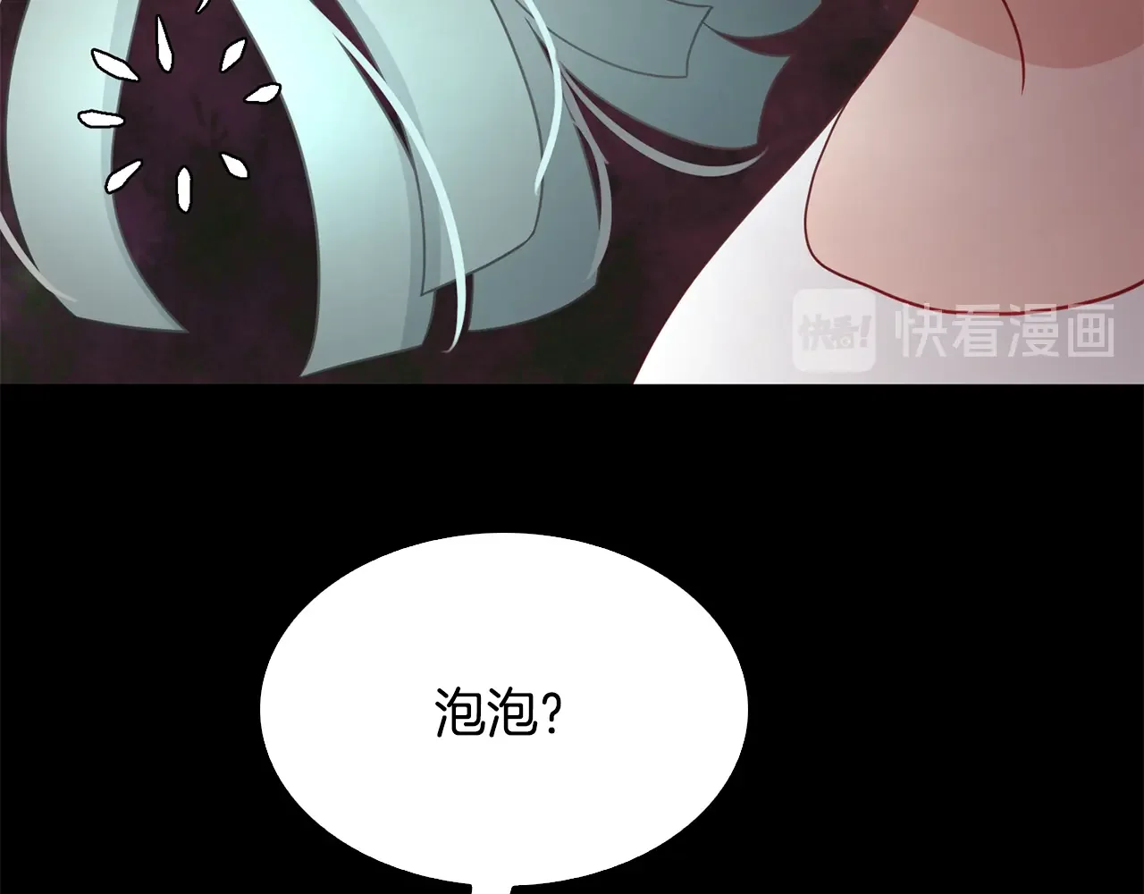 恶魔的花嫁 第85话 不可以 第70页