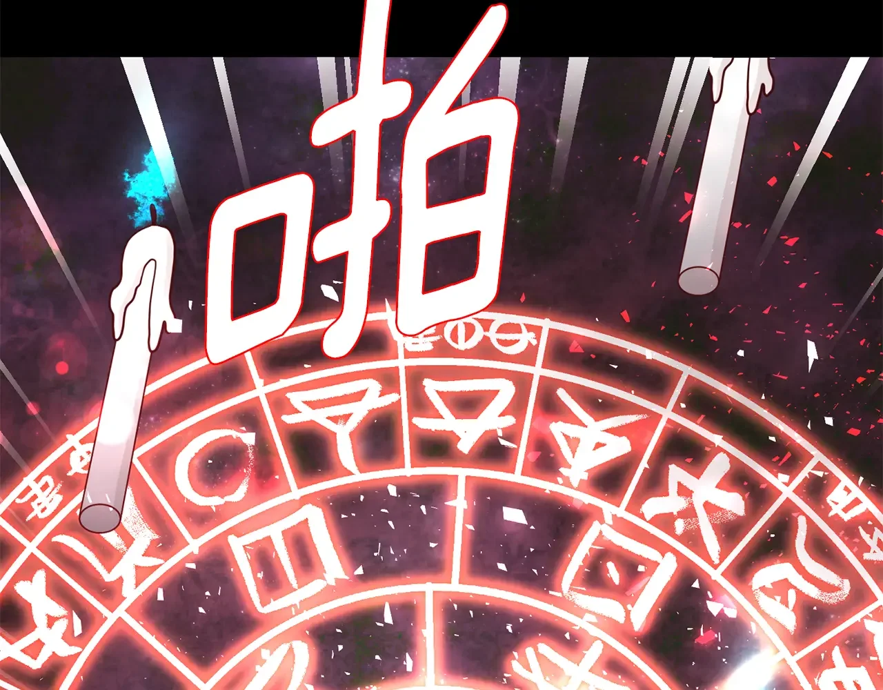恶魔的花嫁 第85话 不可以 第153页
