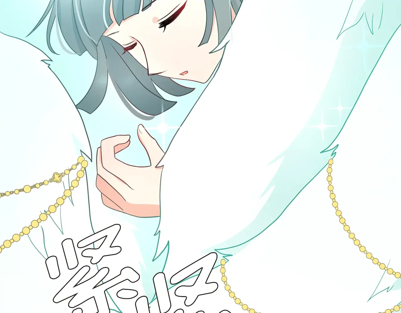 恶魔的花嫁 第85话 不可以 第25页