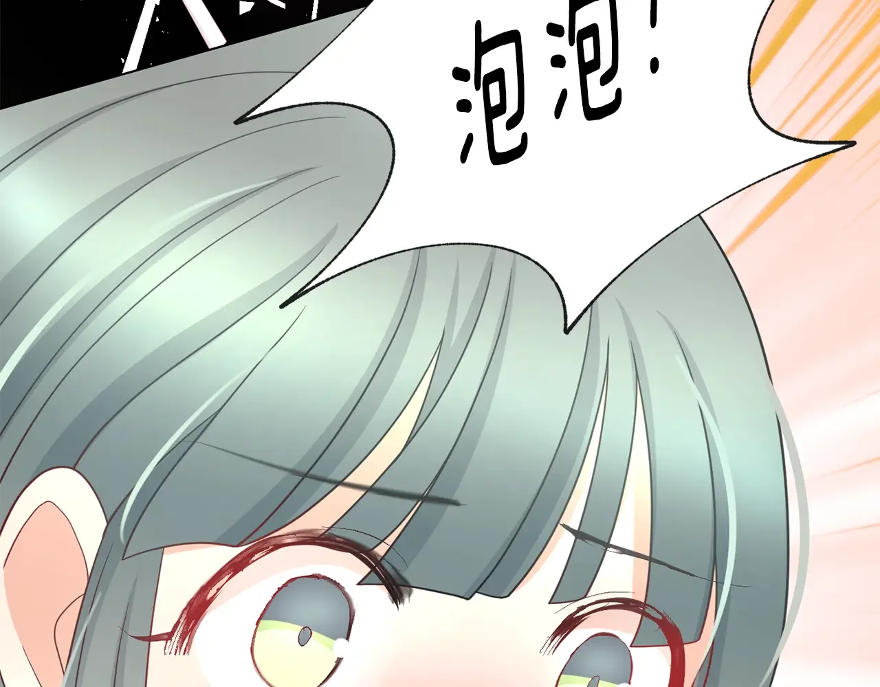 恶魔的花嫁 第85话 不可以 第84页