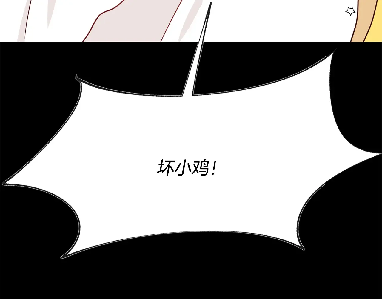恶魔的花嫁 第85话 不可以 第112页