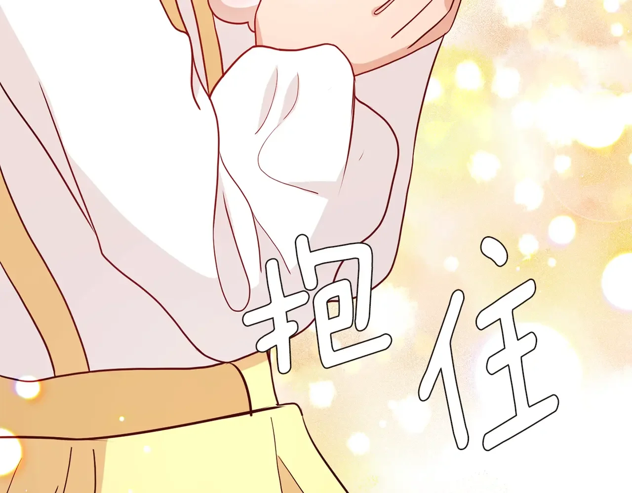 恶魔的花嫁 第86话 恶魔的花嫁 第37页