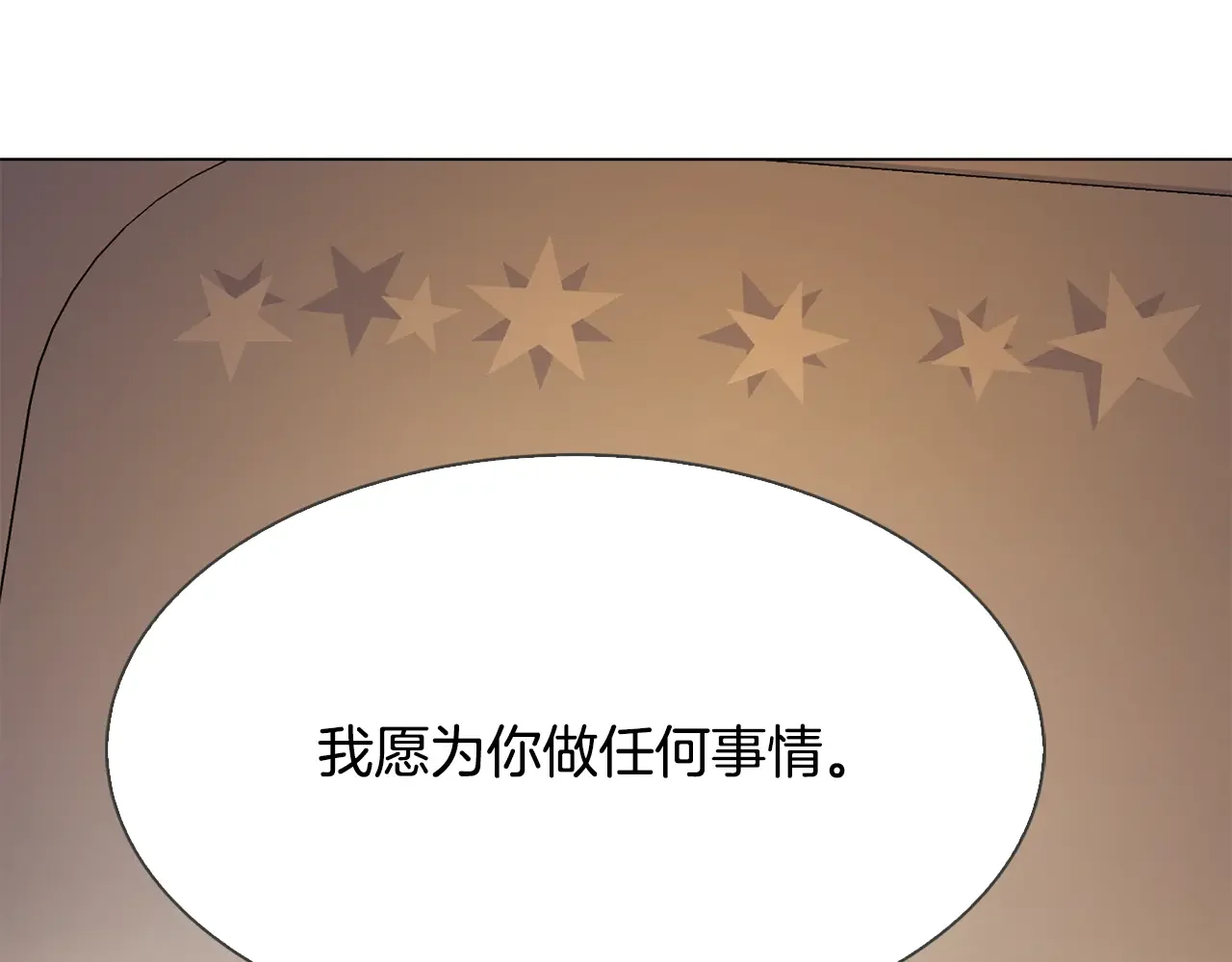 恶魔的花嫁 第86话 恶魔的花嫁 第129页