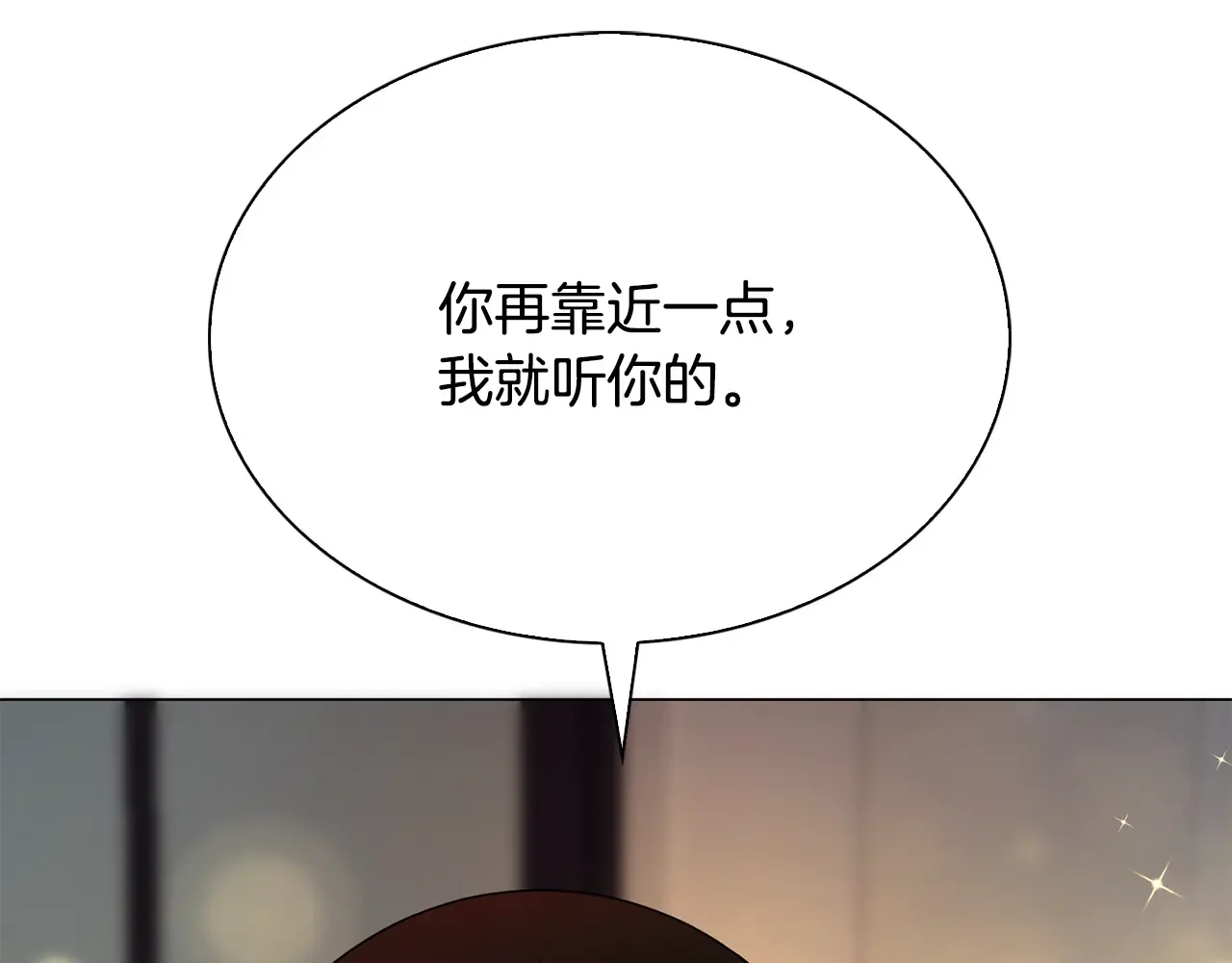 恶魔的花嫁 第86话 恶魔的花嫁 第96页