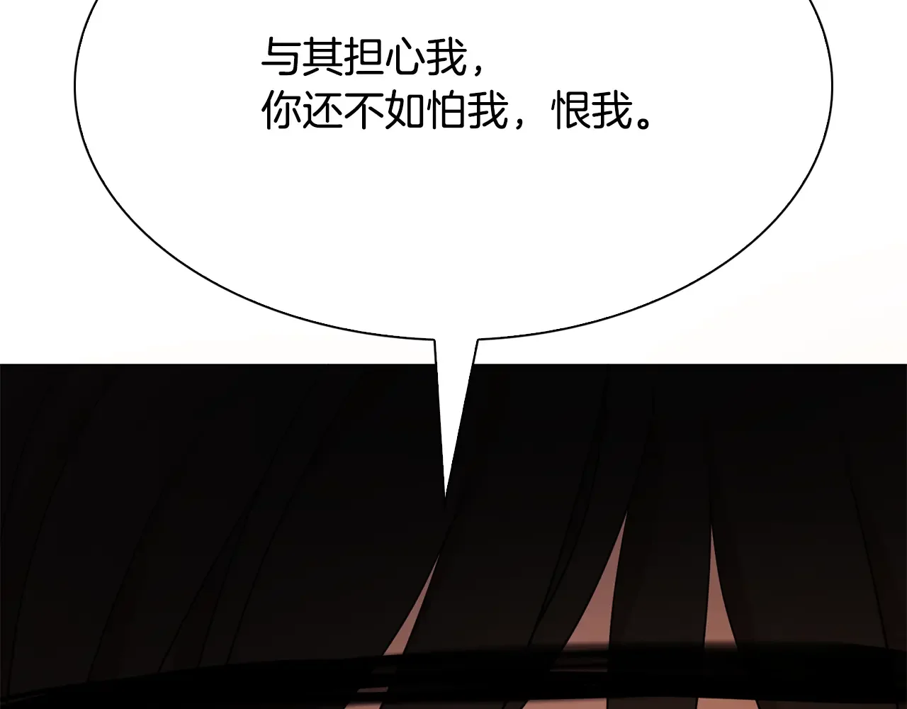 恶魔的花嫁 第86话 恶魔的花嫁 第132页