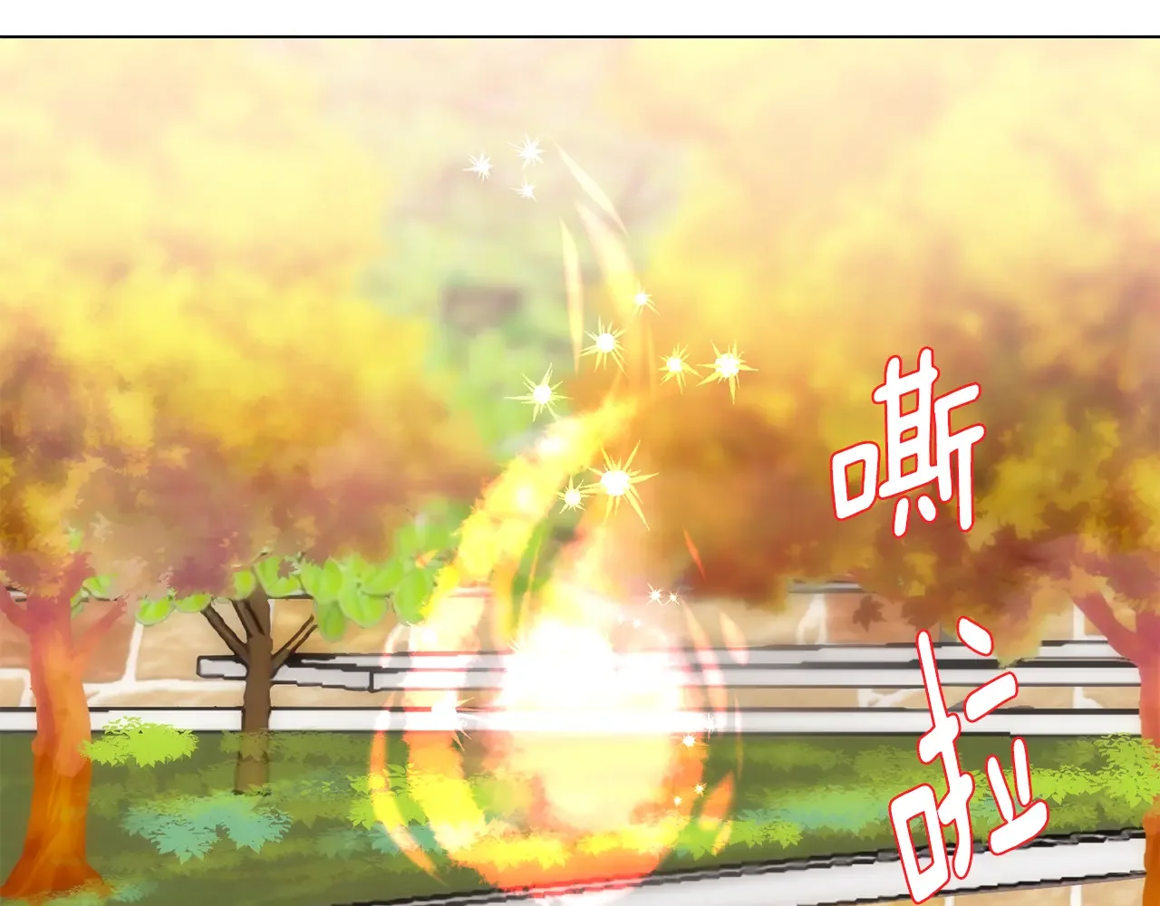 恶魔的花嫁 第86话 恶魔的花嫁 第20页