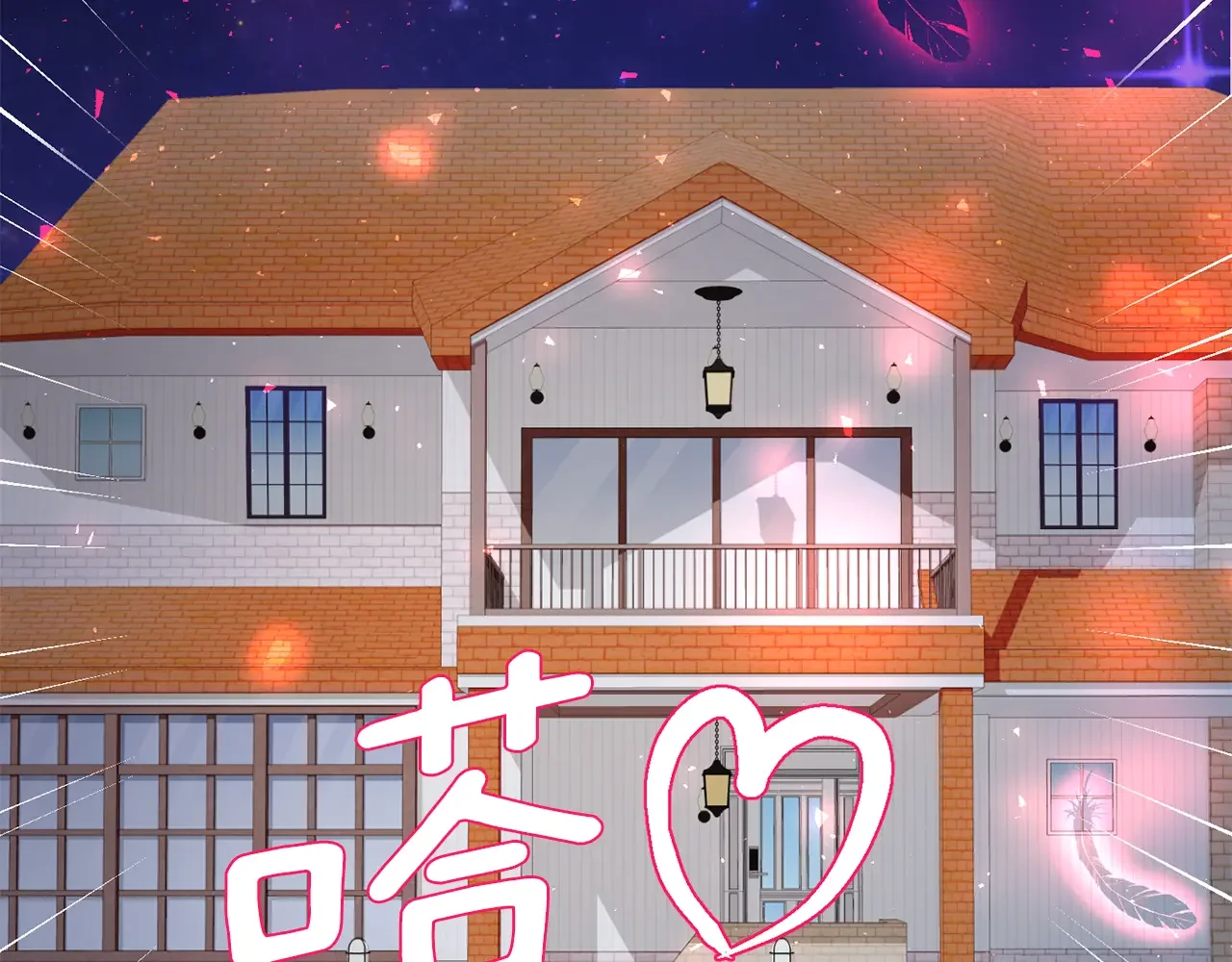 恶魔的花嫁 第86话 恶魔的花嫁 第81页