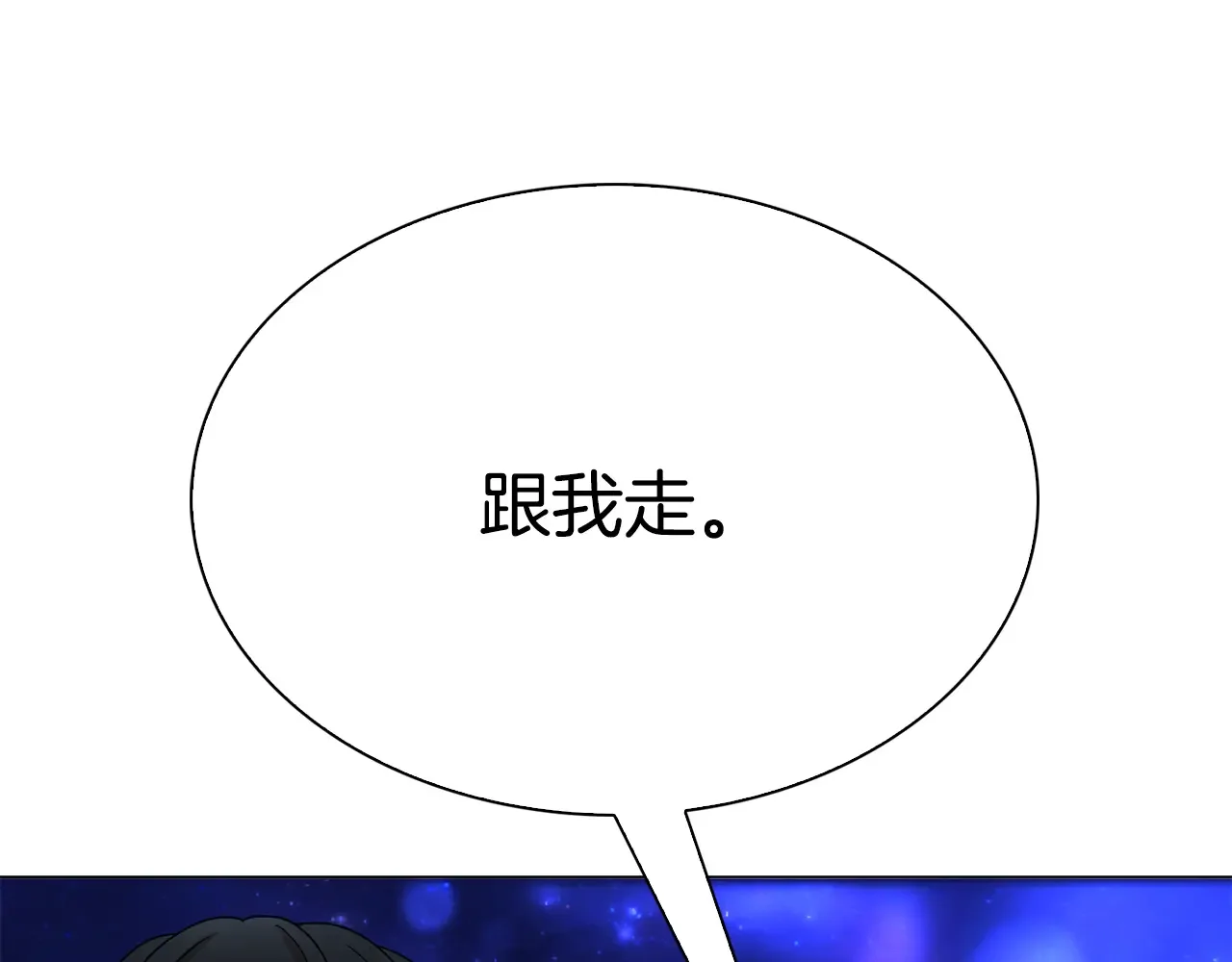 恶魔的花嫁 第86话 恶魔的花嫁 第75页