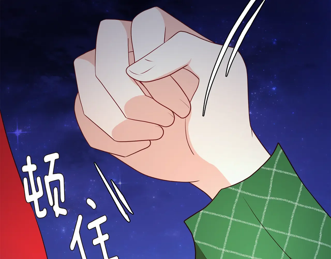 恶魔的花嫁 第86话 恶魔的花嫁 第70页