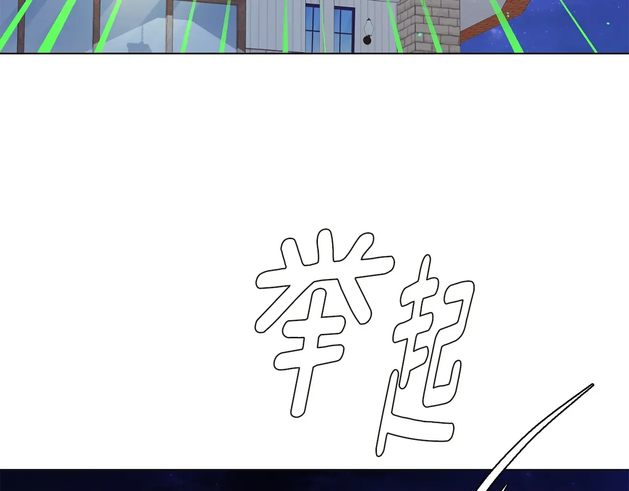 恶魔的花嫁 第86话 恶魔的花嫁 第69页