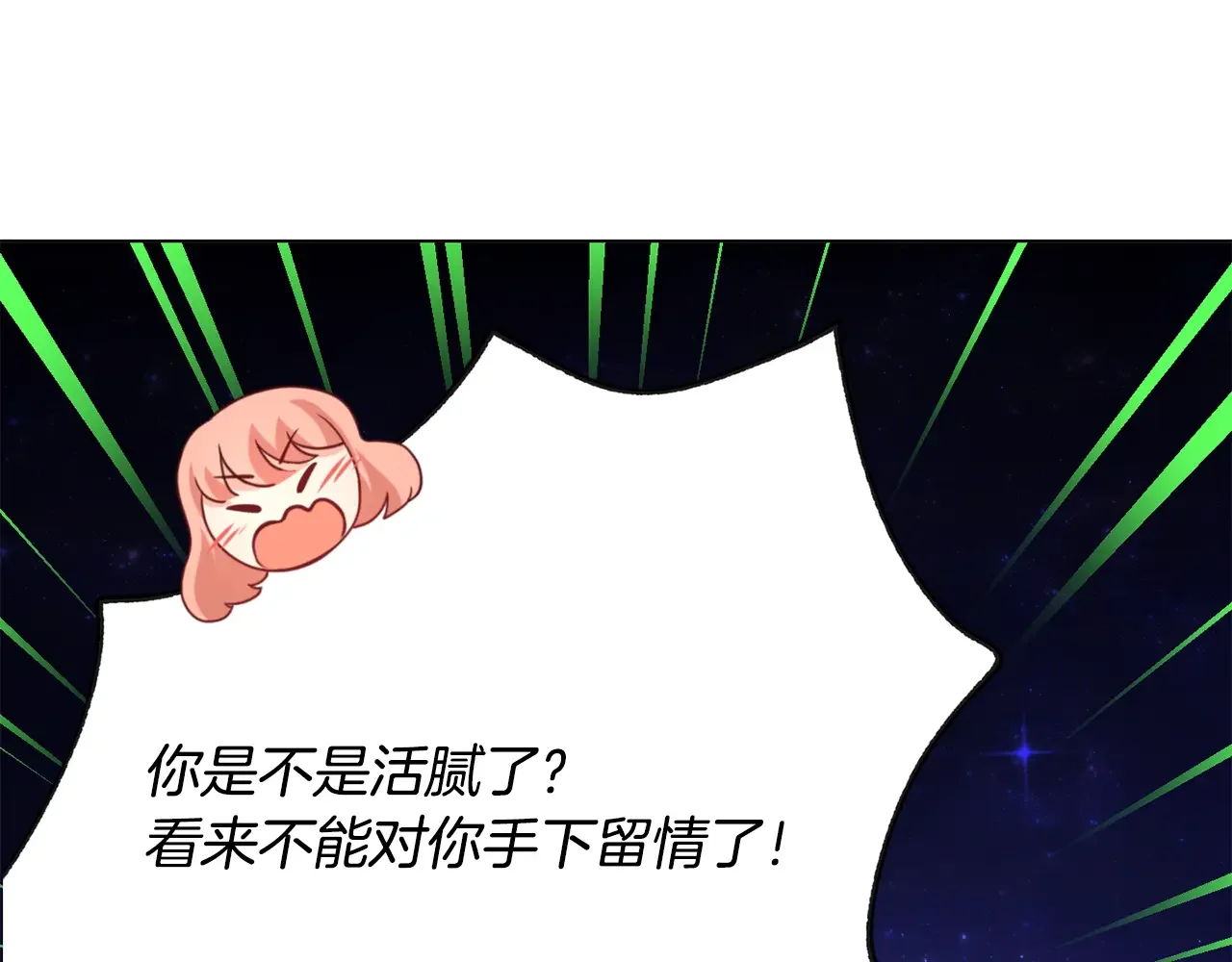恶魔的花嫁 第86话 恶魔的花嫁 第67页