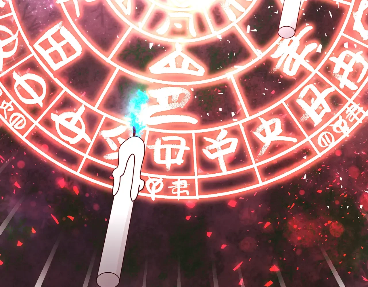 恶魔的花嫁 第86话 恶魔的花嫁 第3页