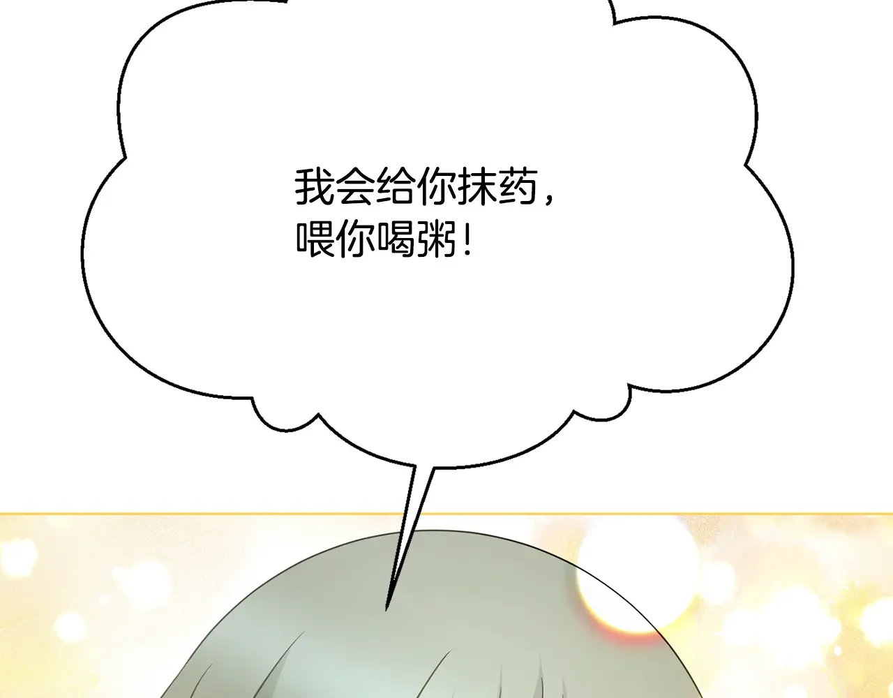 恶魔的花嫁 第86话 恶魔的花嫁 第35页