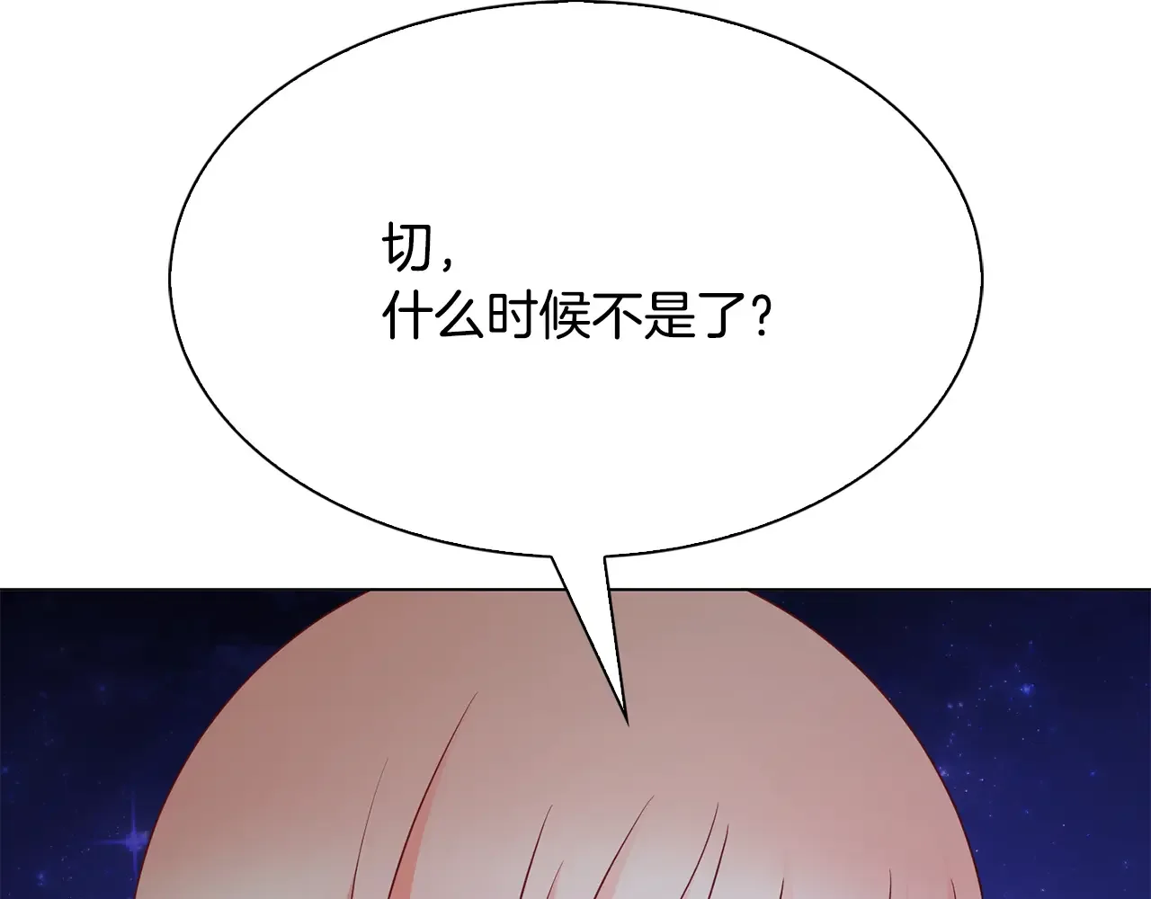 恶魔的花嫁 第86话 恶魔的花嫁 第61页
