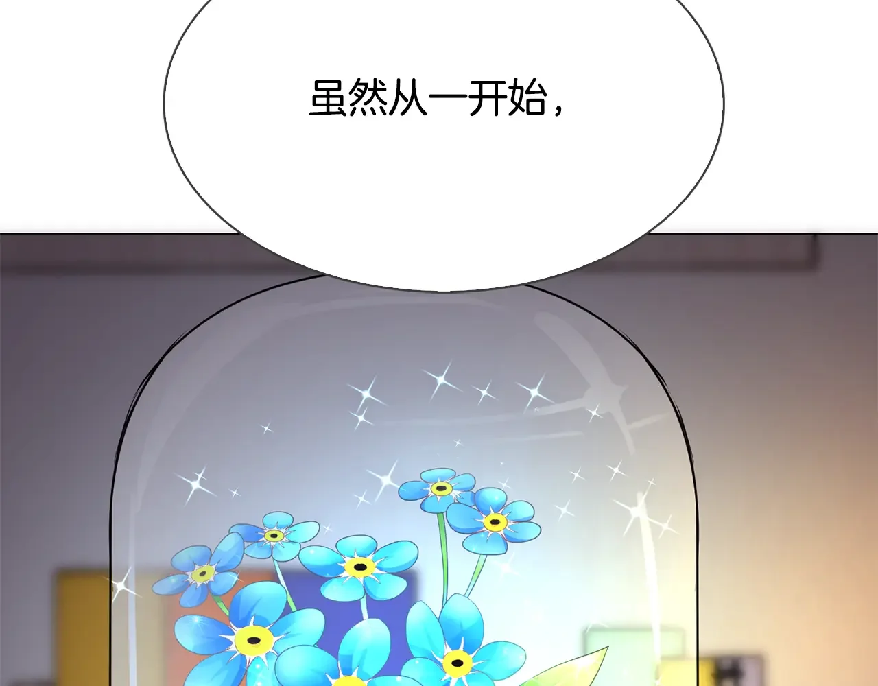 恶魔的花嫁 第86话 恶魔的花嫁 第111页