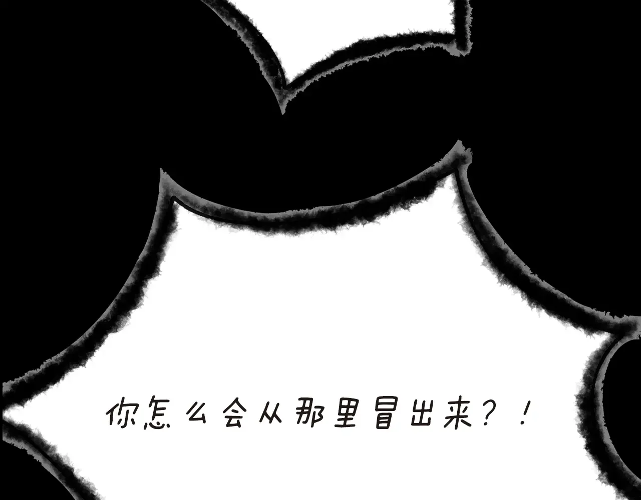 恶魔的花嫁 第86话 恶魔的花嫁 第13页