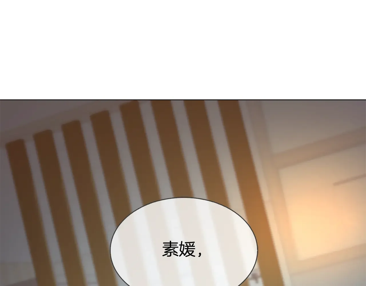 恶魔的花嫁 第86话 恶魔的花嫁 第83页