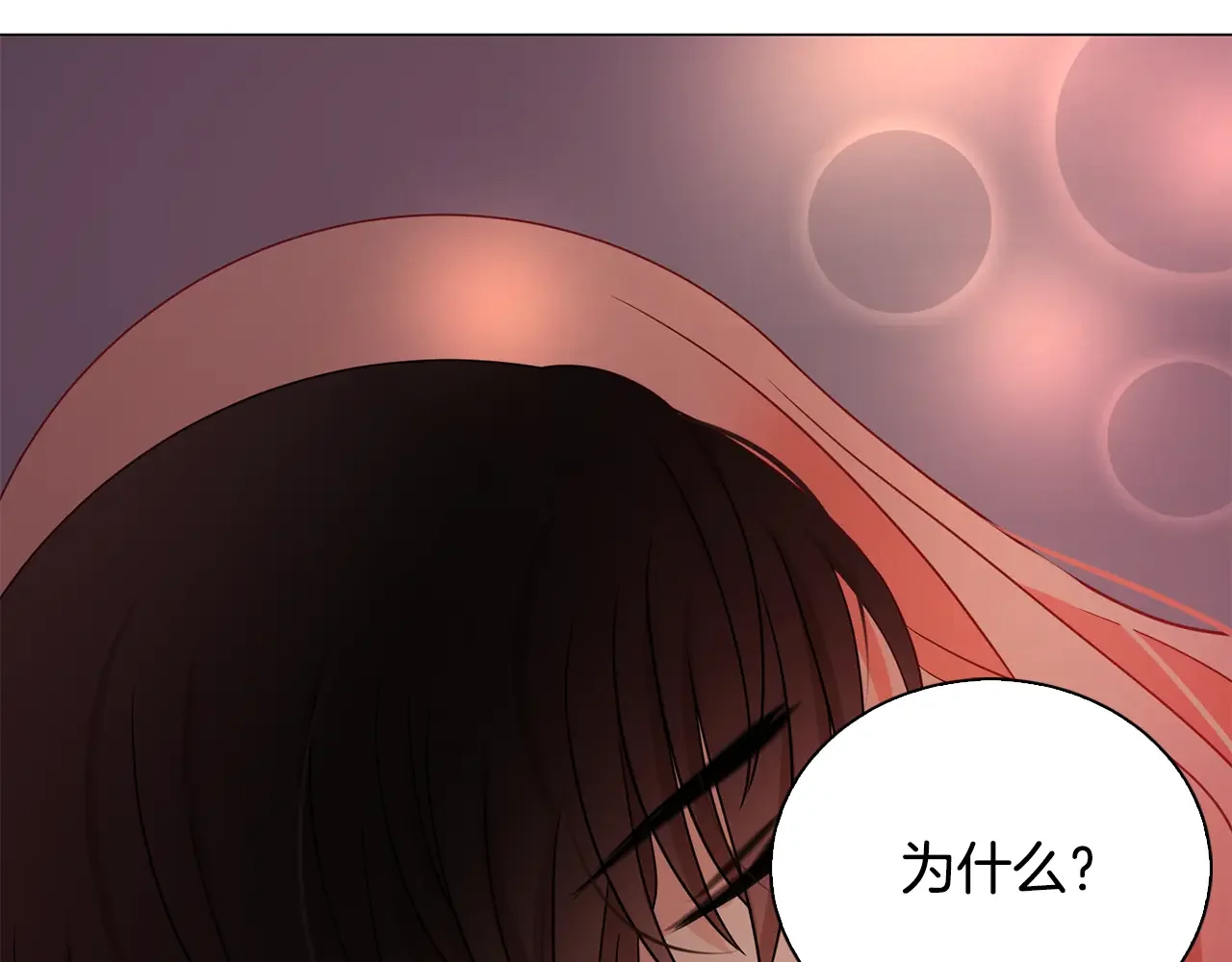 恶魔的花嫁 第86话 恶魔的花嫁 第123页