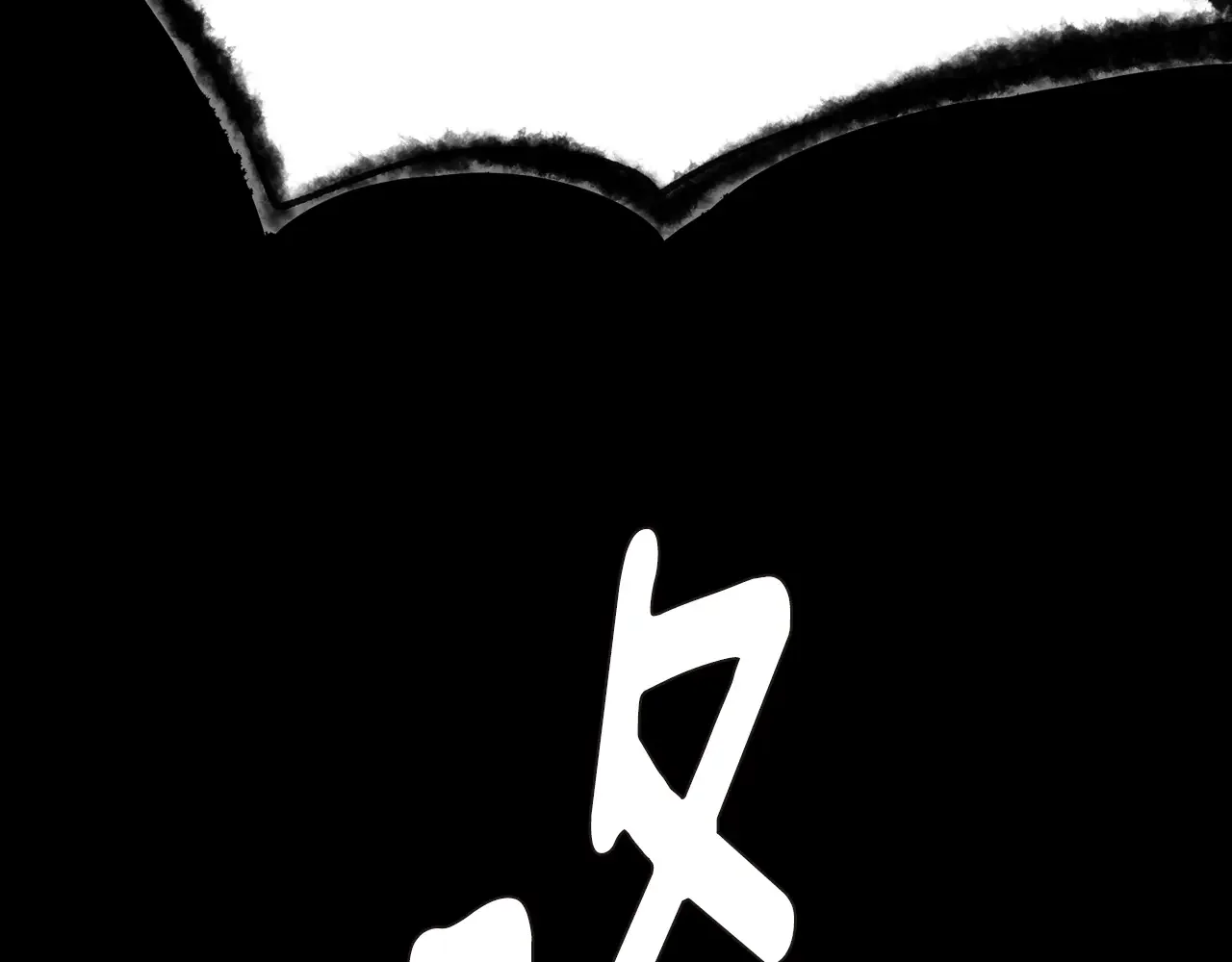 恶魔的花嫁 第86话 恶魔的花嫁 第14页