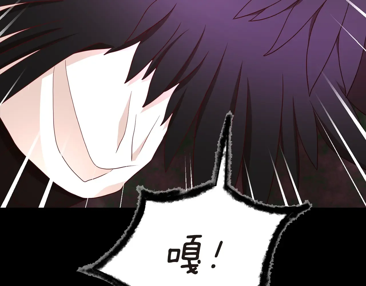 恶魔的花嫁 第86话 恶魔的花嫁 第12页