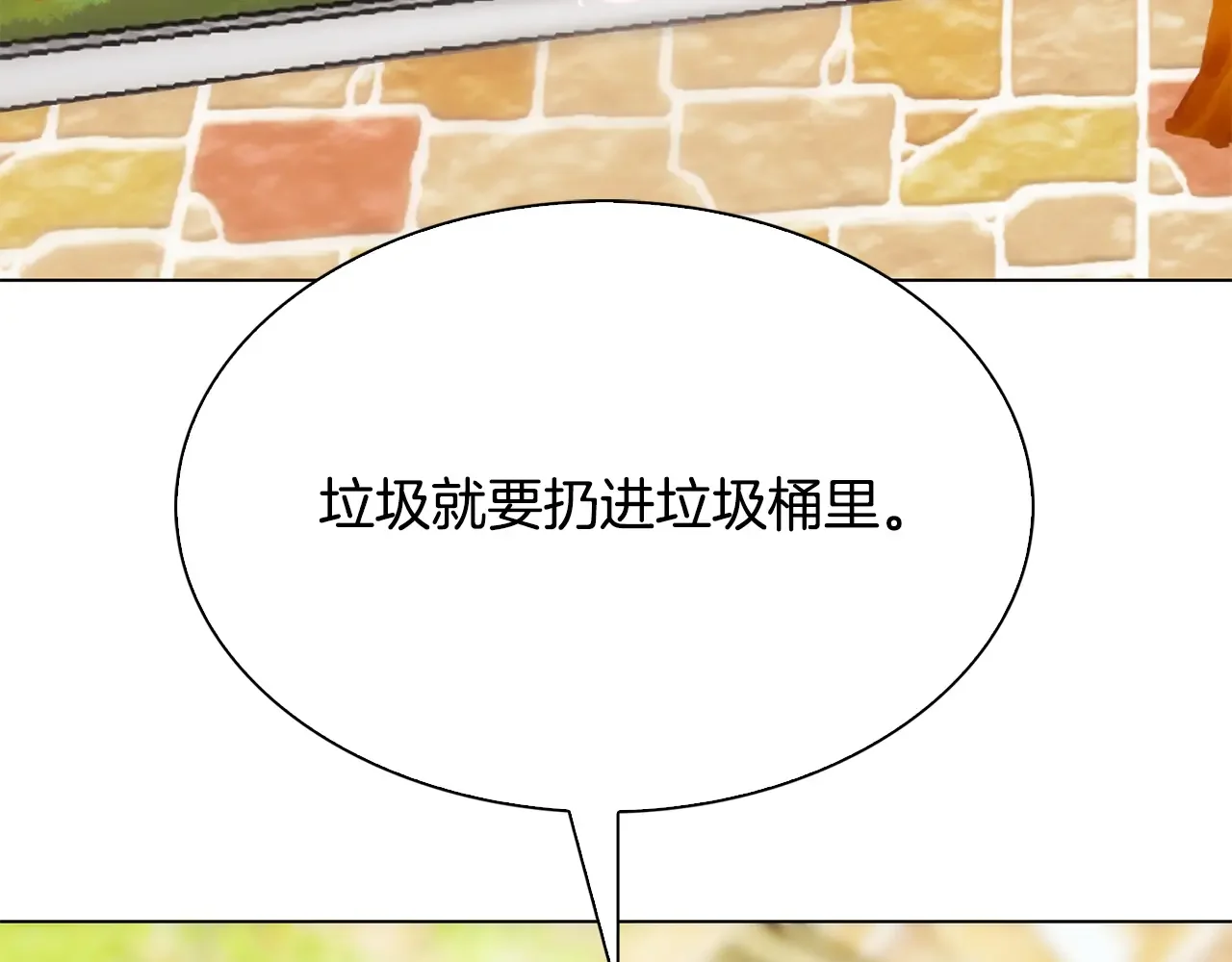恶魔的花嫁 第86话 恶魔的花嫁 第21页