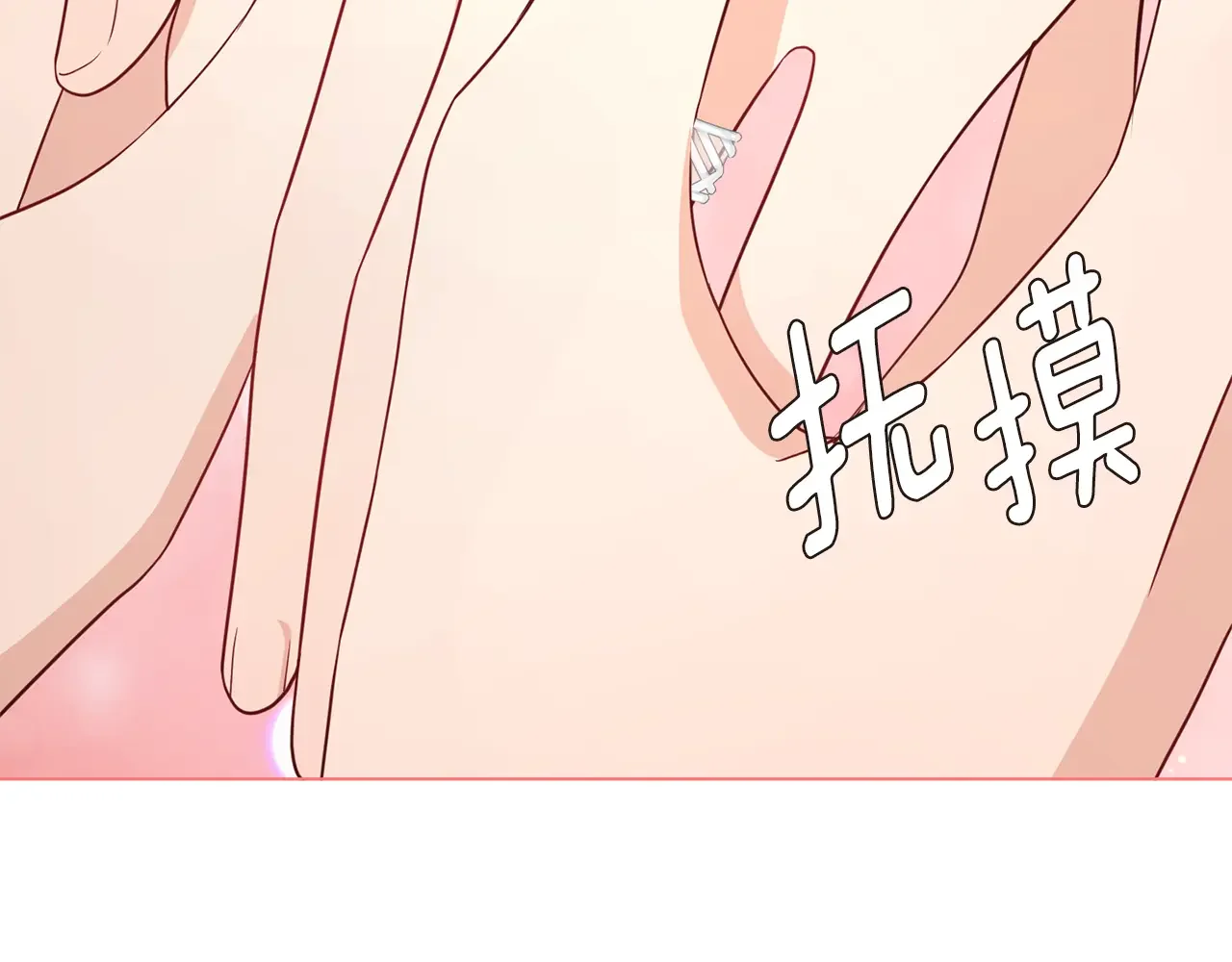 恶魔的花嫁 第86话 恶魔的花嫁 第91页