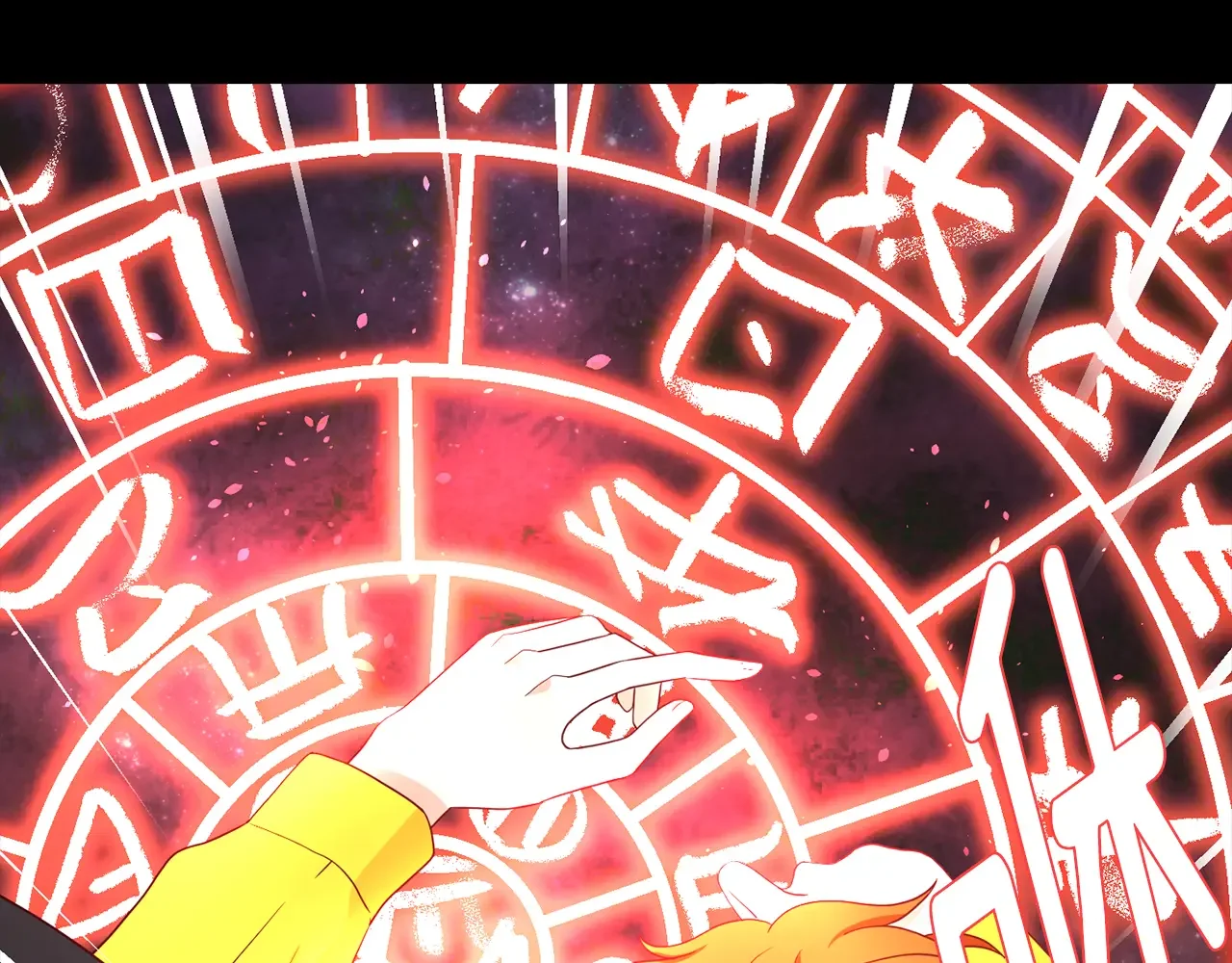 恶魔的花嫁 第86话 恶魔的花嫁 第10页