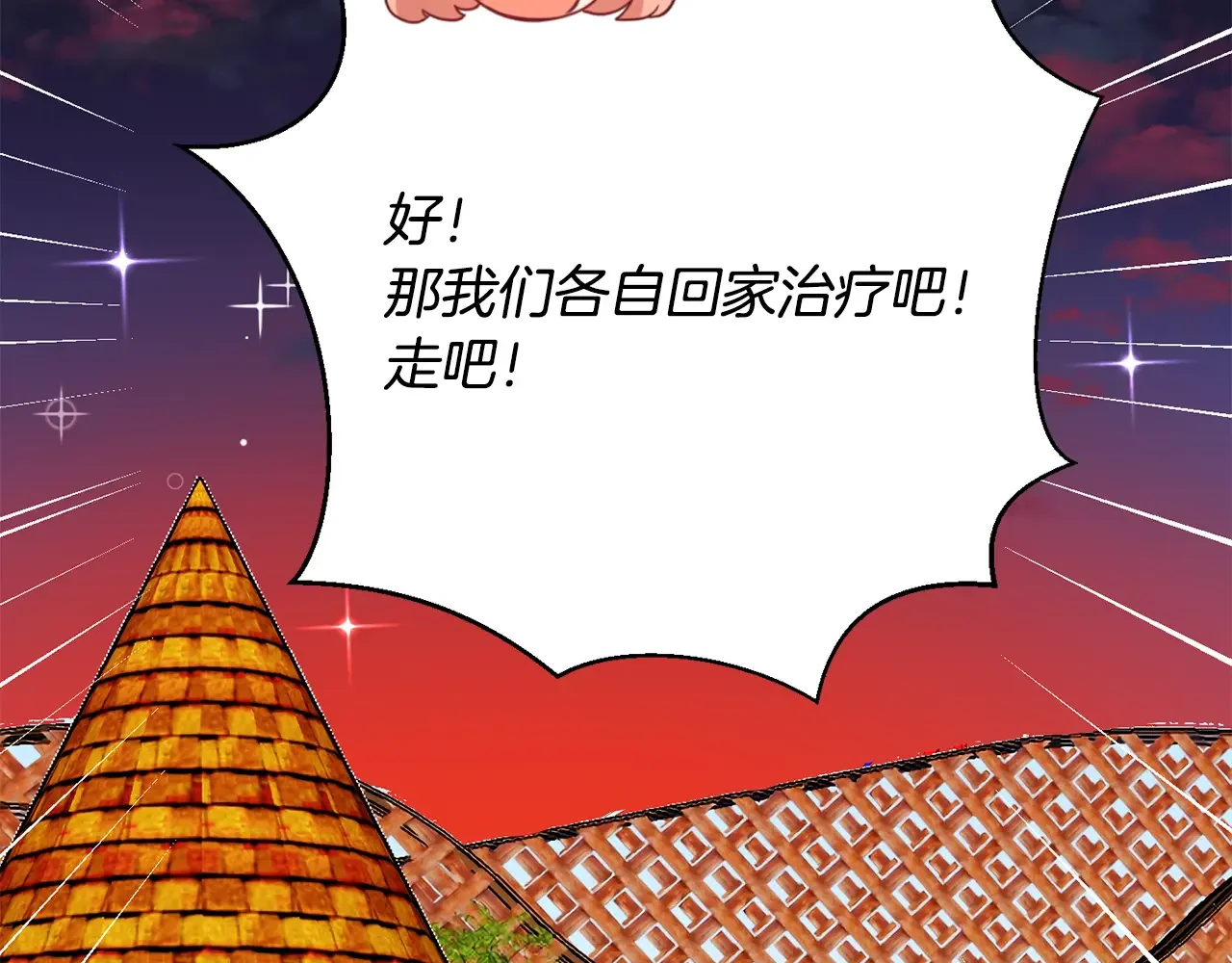 恶魔的花嫁 第86话 恶魔的花嫁 第48页