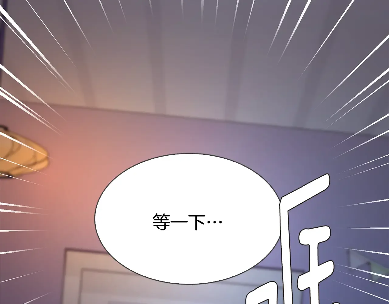 恶魔的花嫁 第86话 恶魔的花嫁 第85页