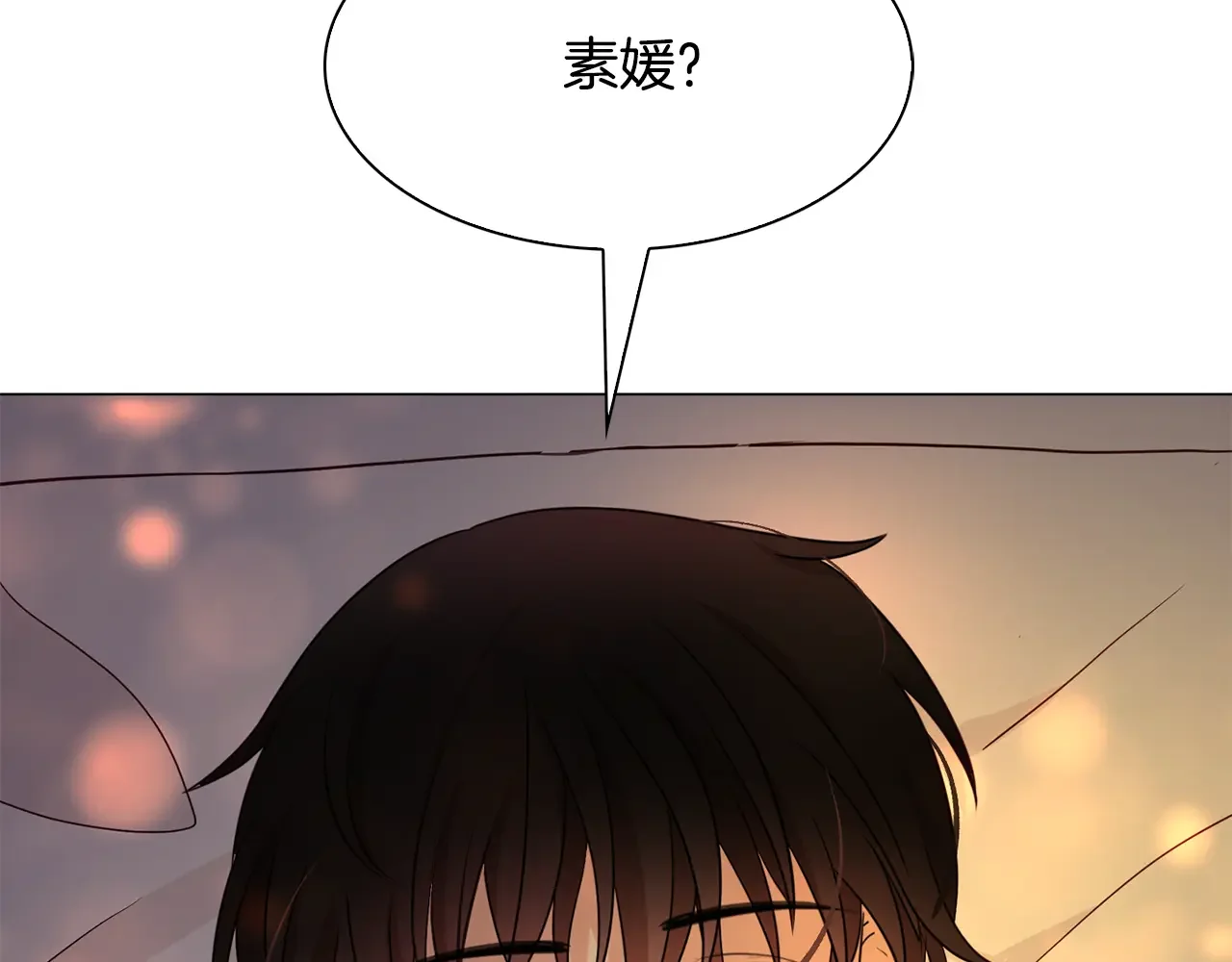 恶魔的花嫁 第87话 晚安 第115页