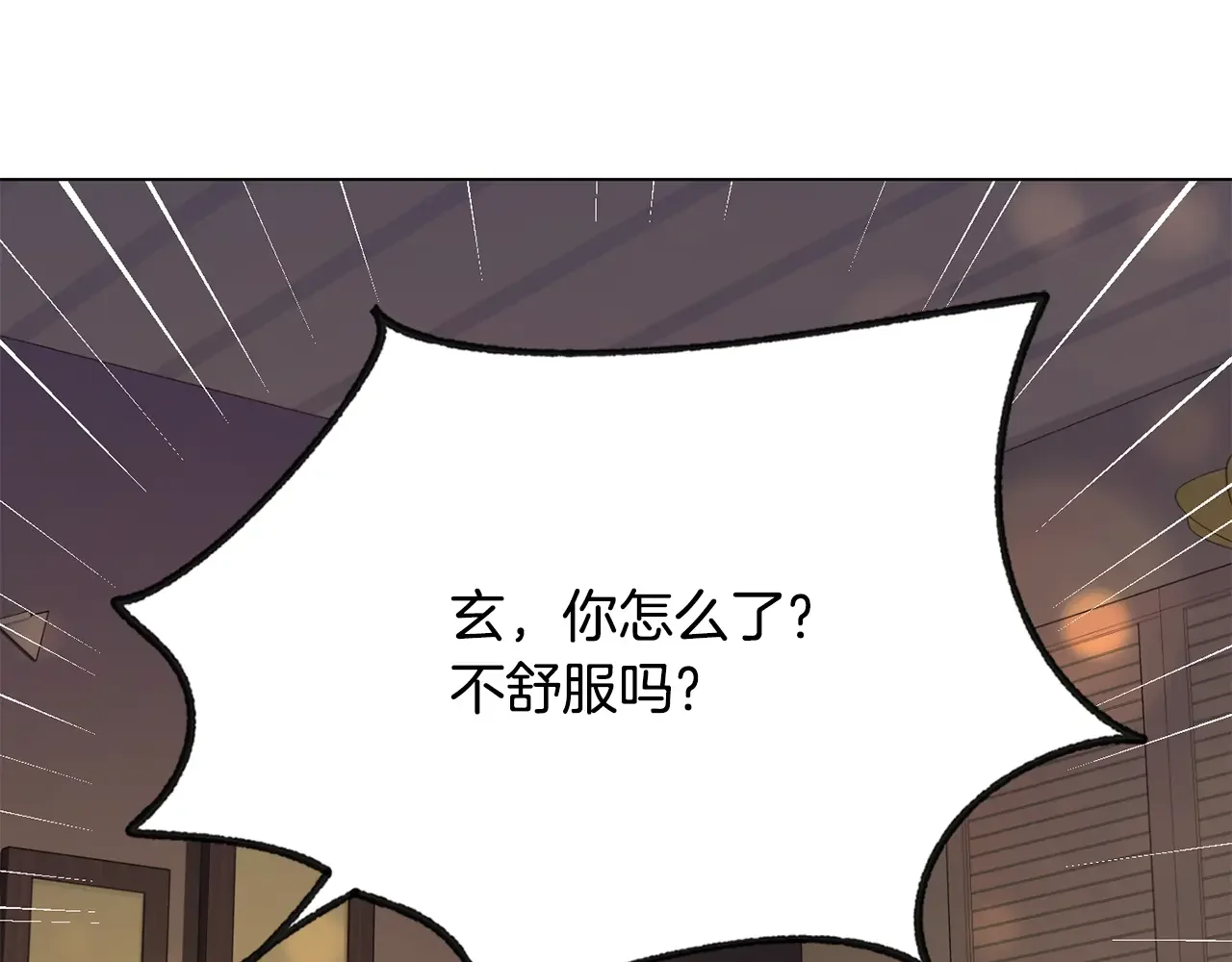 恶魔的花嫁 第87话 晚安 第69页