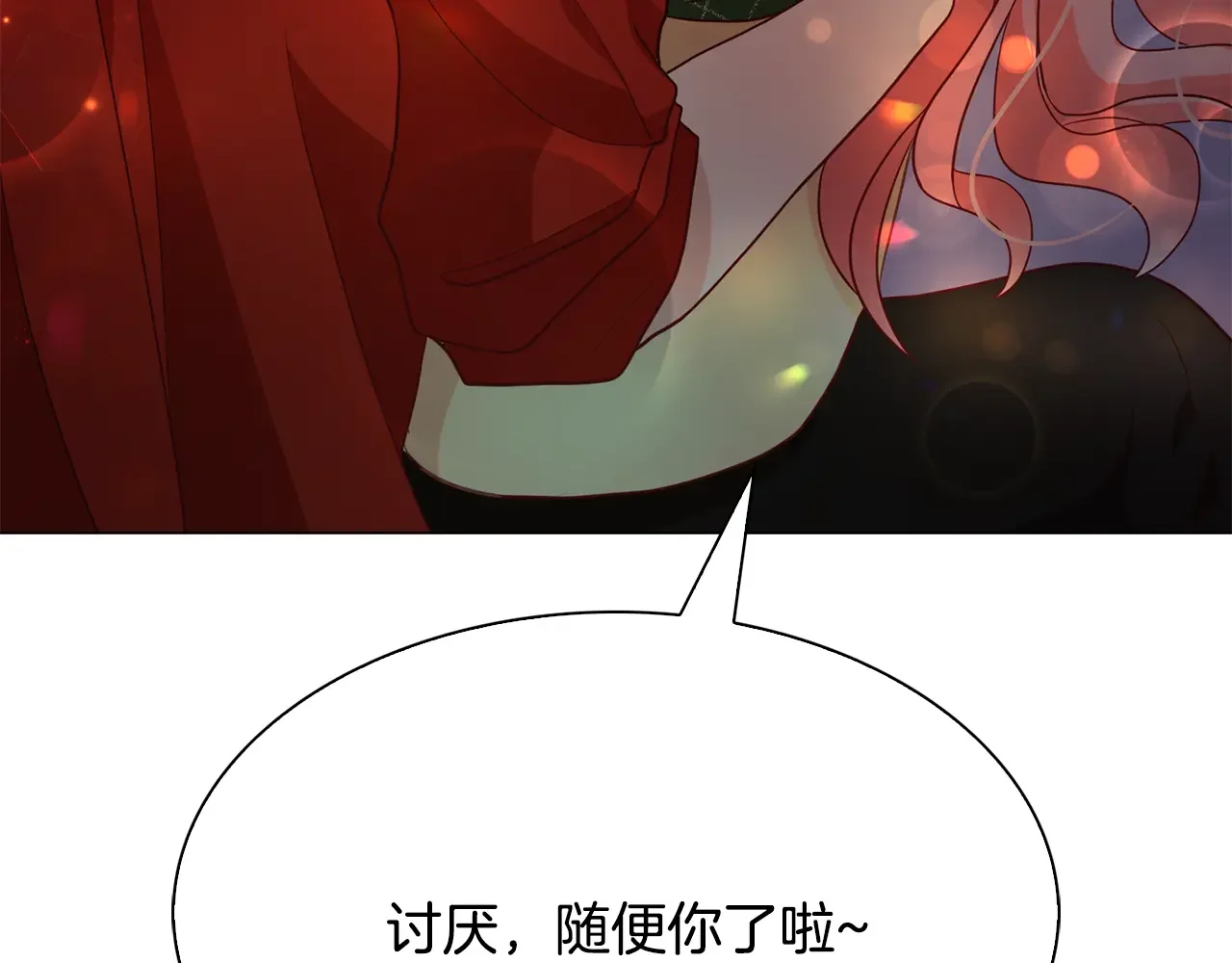 恶魔的花嫁 第87话 晚安 第16页