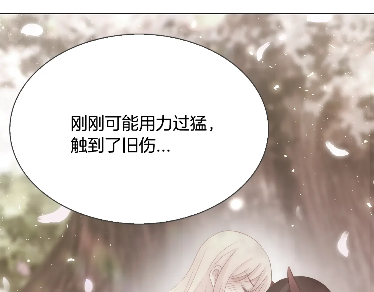 恶魔的花嫁 第87话 晚安 第92页