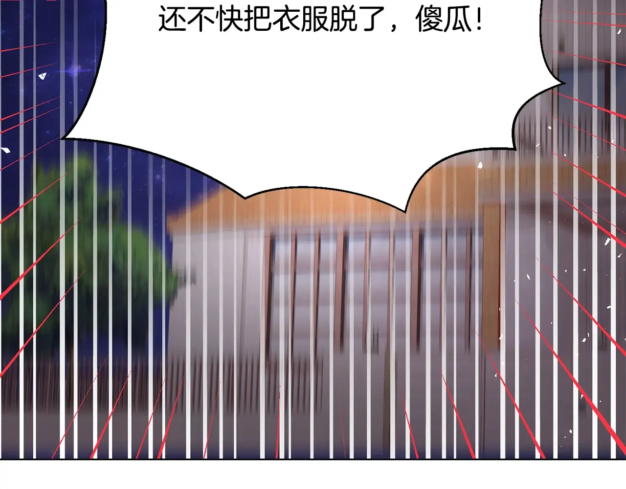 恶魔的花嫁 第87话 晚安 第81页