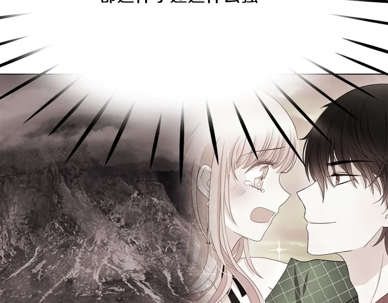 恶魔的花嫁 第87话 晚安 第75页