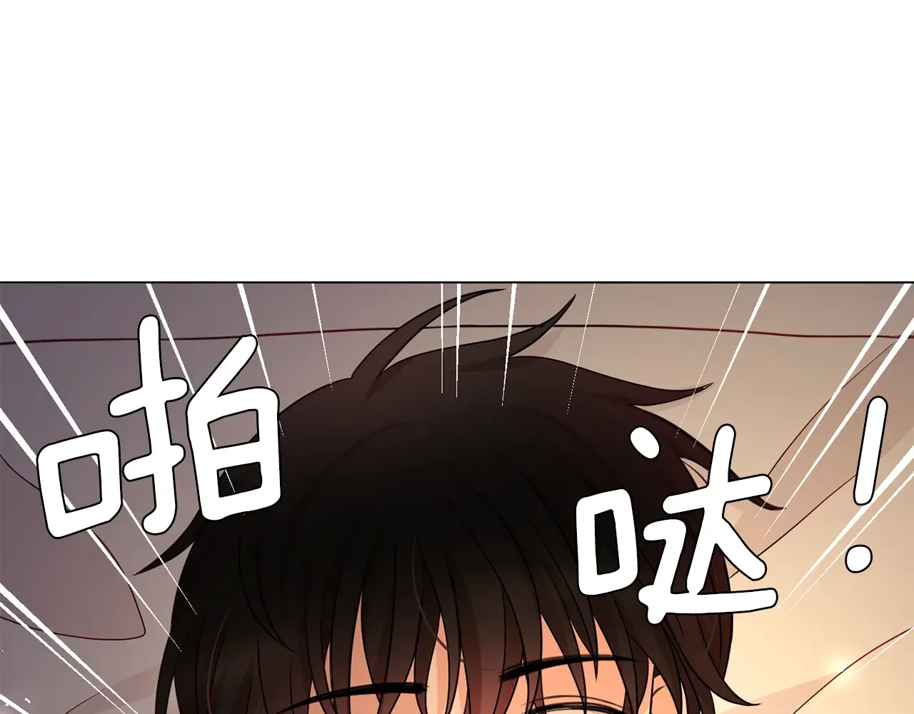 恶魔的花嫁 第87话 晚安 第112页
