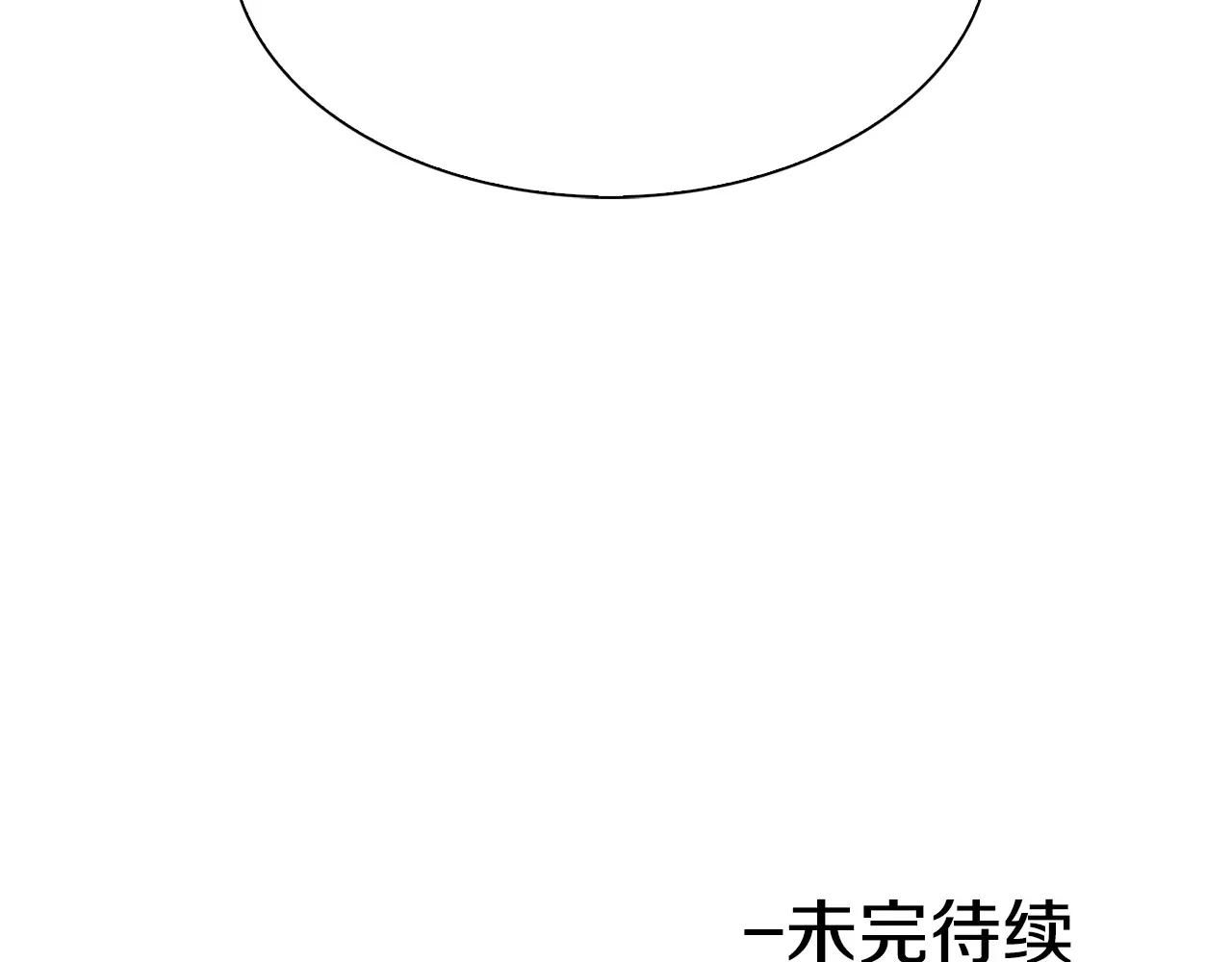 恶魔的花嫁 第87话 晚安 第142页